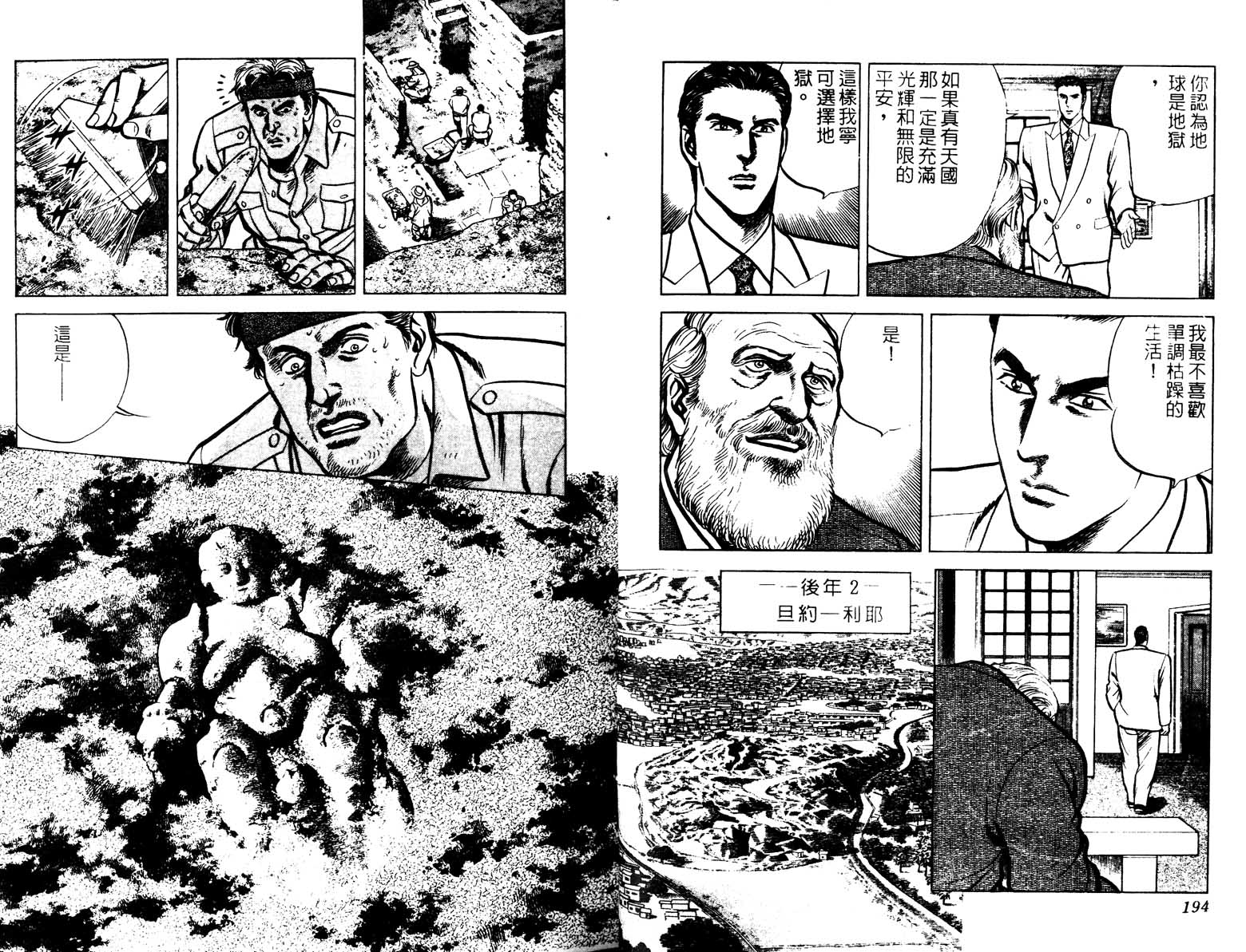 巧手天匠韩漫全集-VOL14无删减无遮挡章节图片 