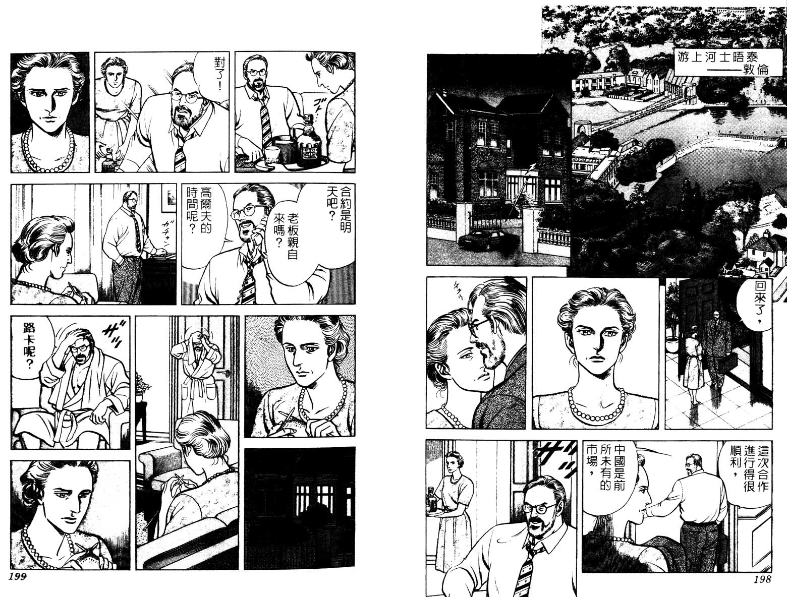 巧手天匠韩漫全集-VOL15无删减无遮挡章节图片 