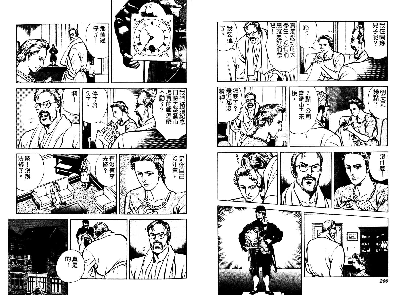 巧手天匠韩漫全集-VOL15无删减无遮挡章节图片 