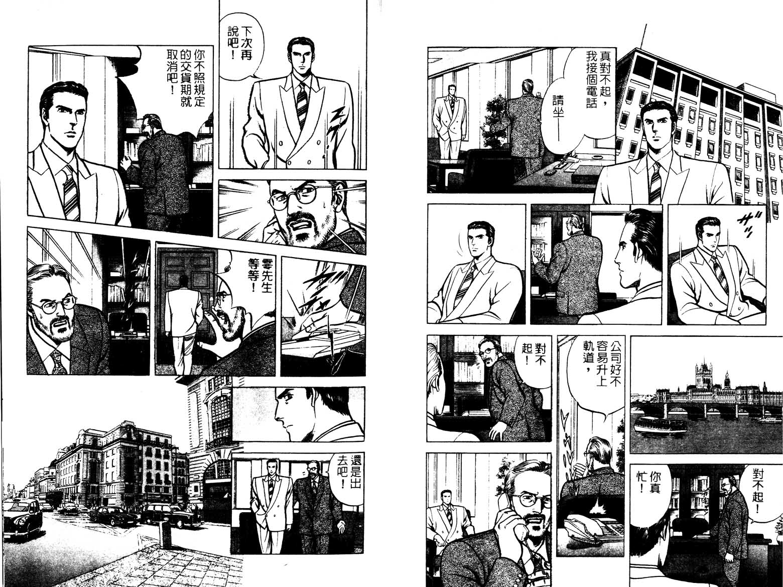 巧手天匠韩漫全集-VOL15无删减无遮挡章节图片 
