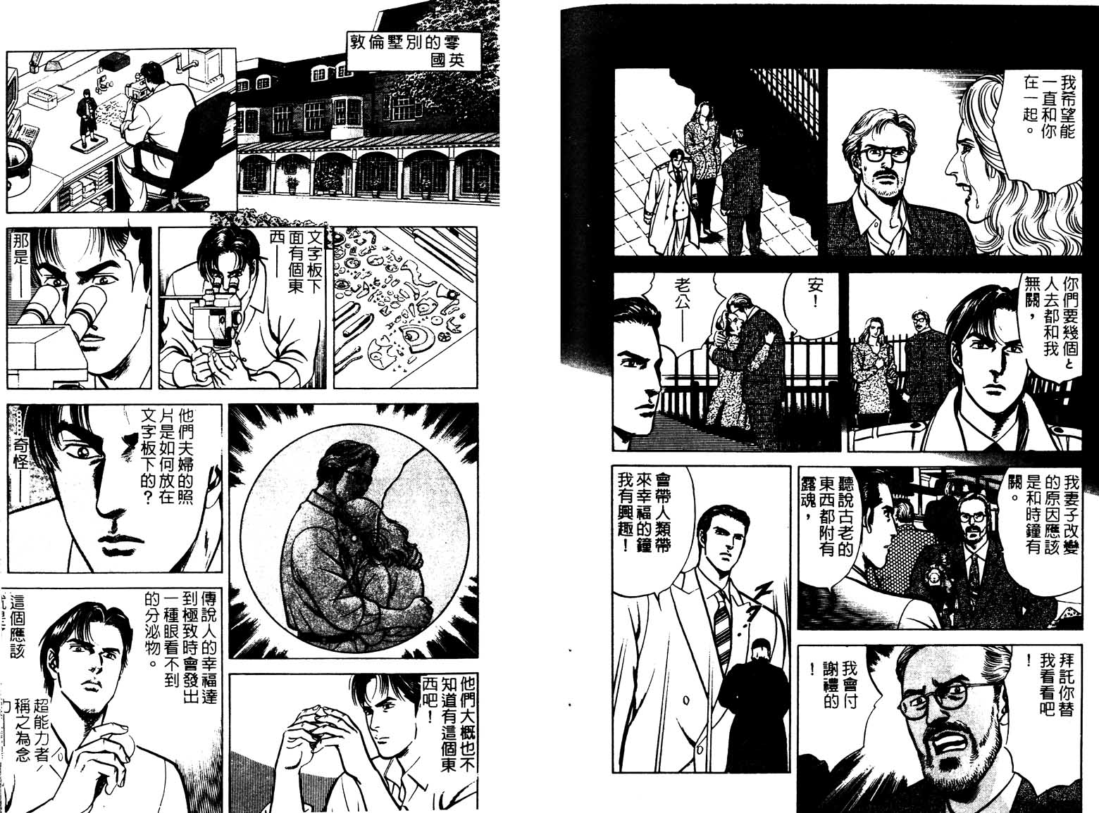 巧手天匠韩漫全集-VOL15无删减无遮挡章节图片 