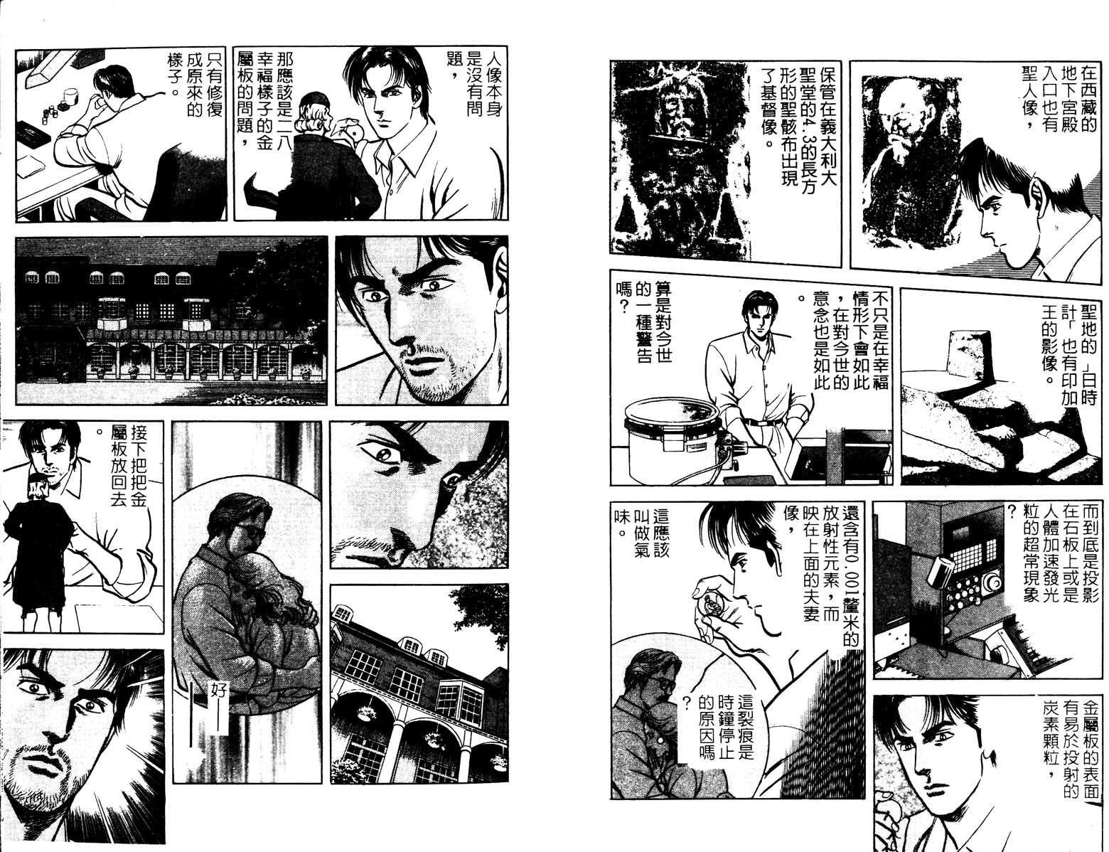 巧手天匠韩漫全集-VOL15无删减无遮挡章节图片 