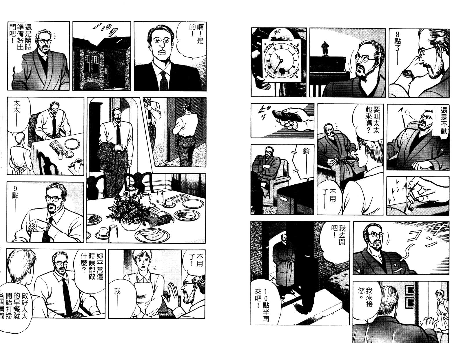 巧手天匠韩漫全集-VOL15无删减无遮挡章节图片 