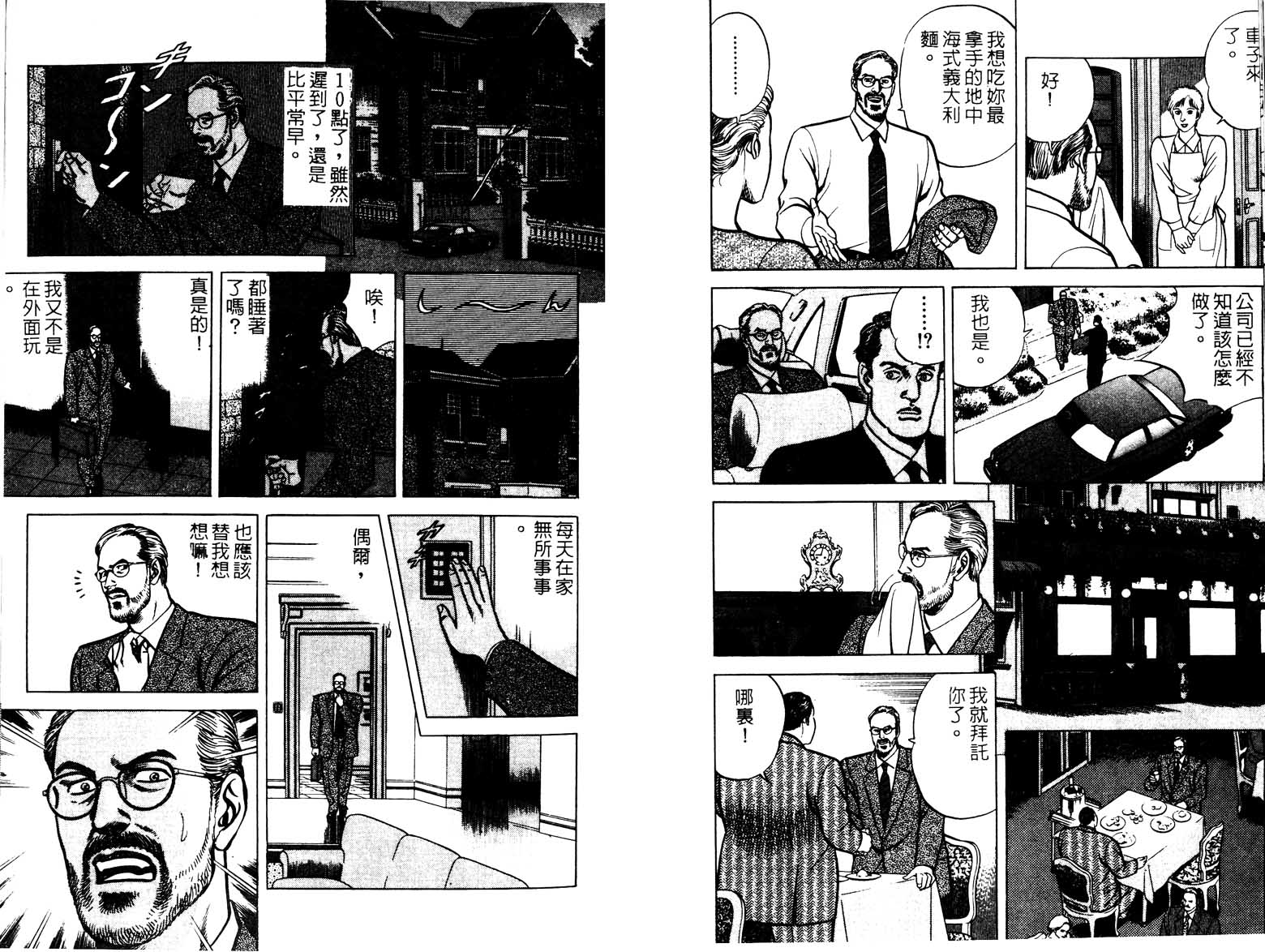 巧手天匠韩漫全集-VOL15无删减无遮挡章节图片 