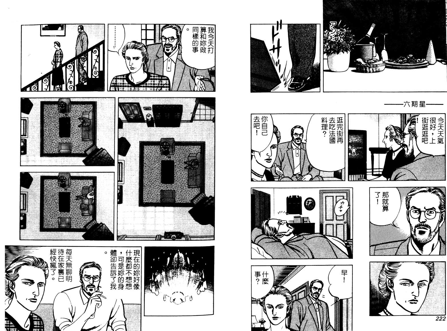 巧手天匠韩漫全集-VOL15无删减无遮挡章节图片 