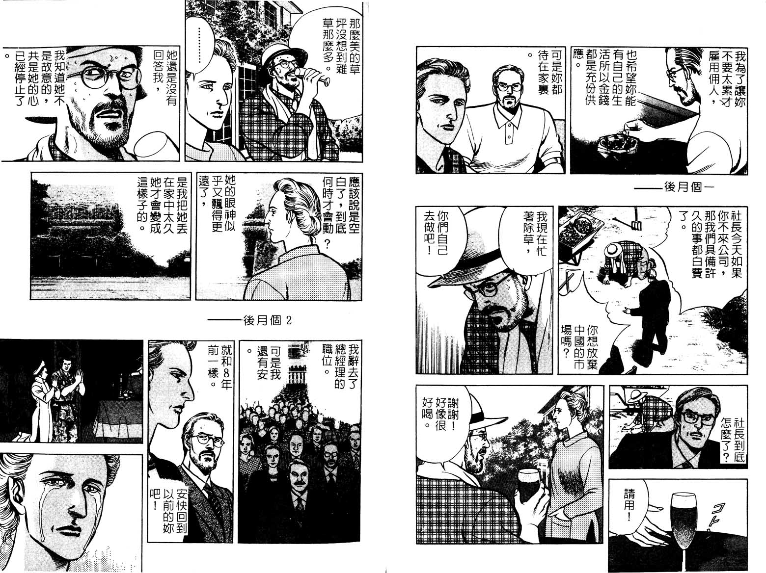 巧手天匠韩漫全集-VOL15无删减无遮挡章节图片 