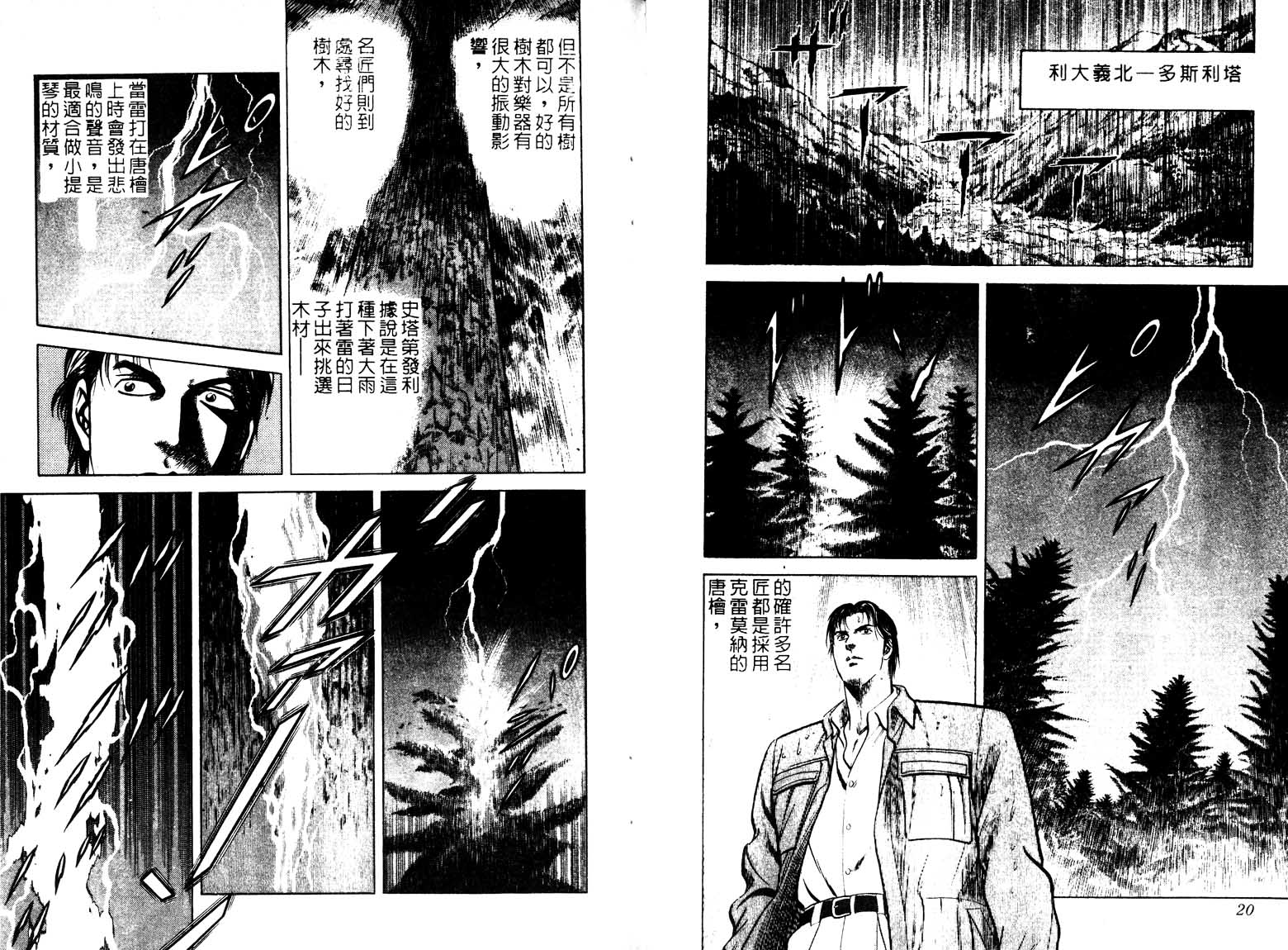 巧手天匠韩漫全集-VOL15无删减无遮挡章节图片 