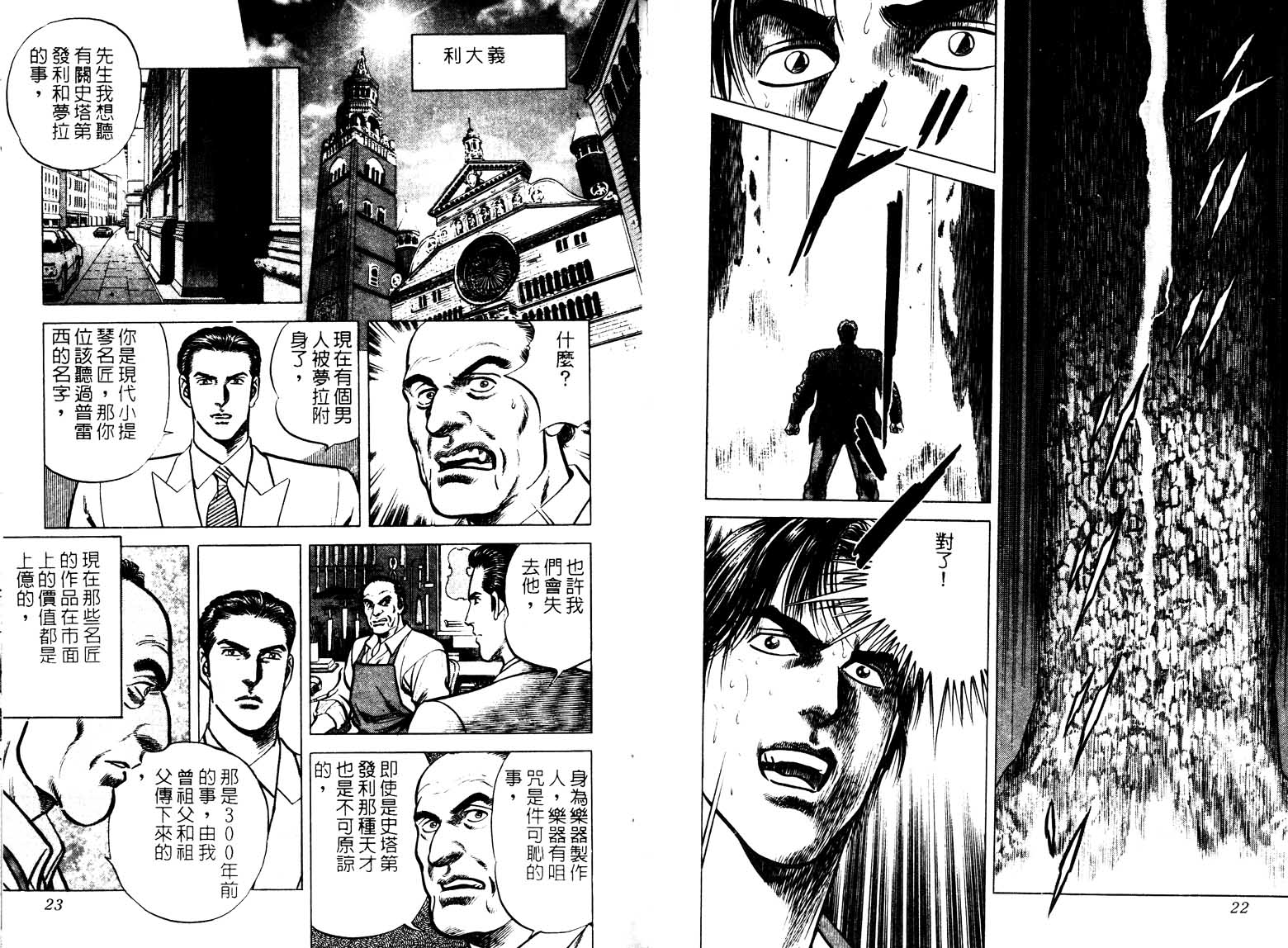 巧手天匠韩漫全集-VOL15无删减无遮挡章节图片 