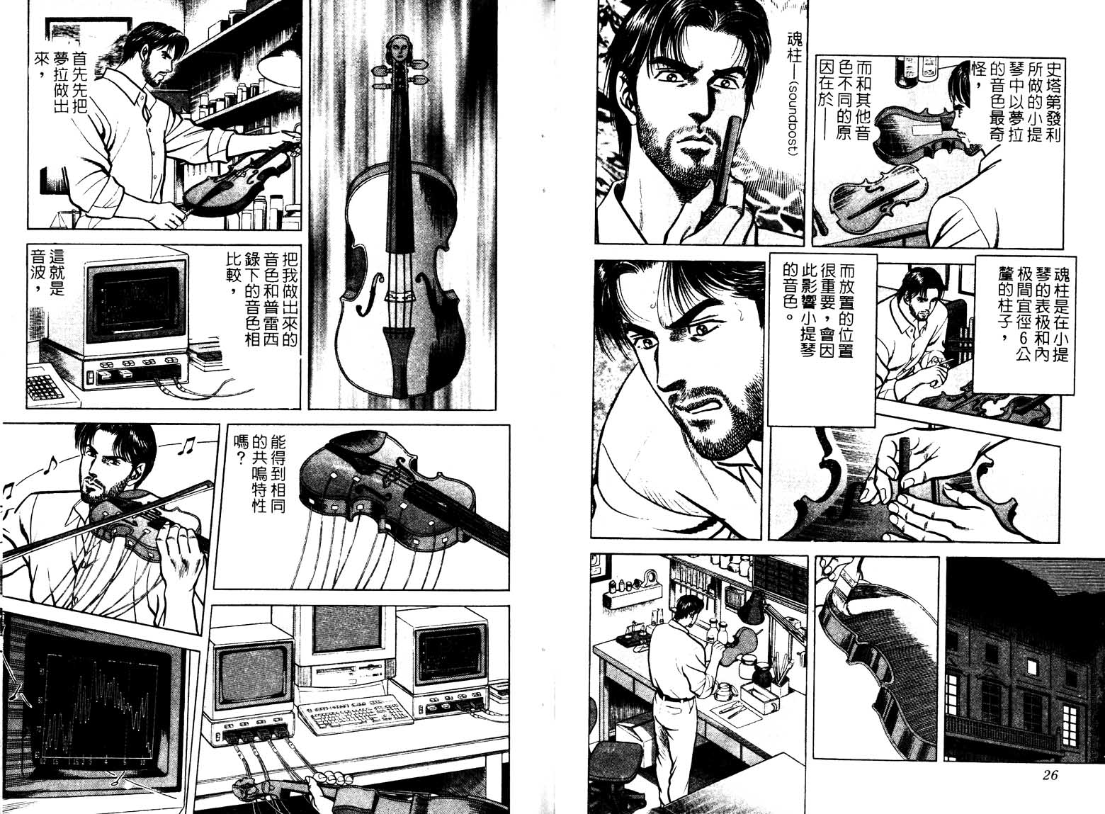 巧手天匠韩漫全集-VOL15无删减无遮挡章节图片 
