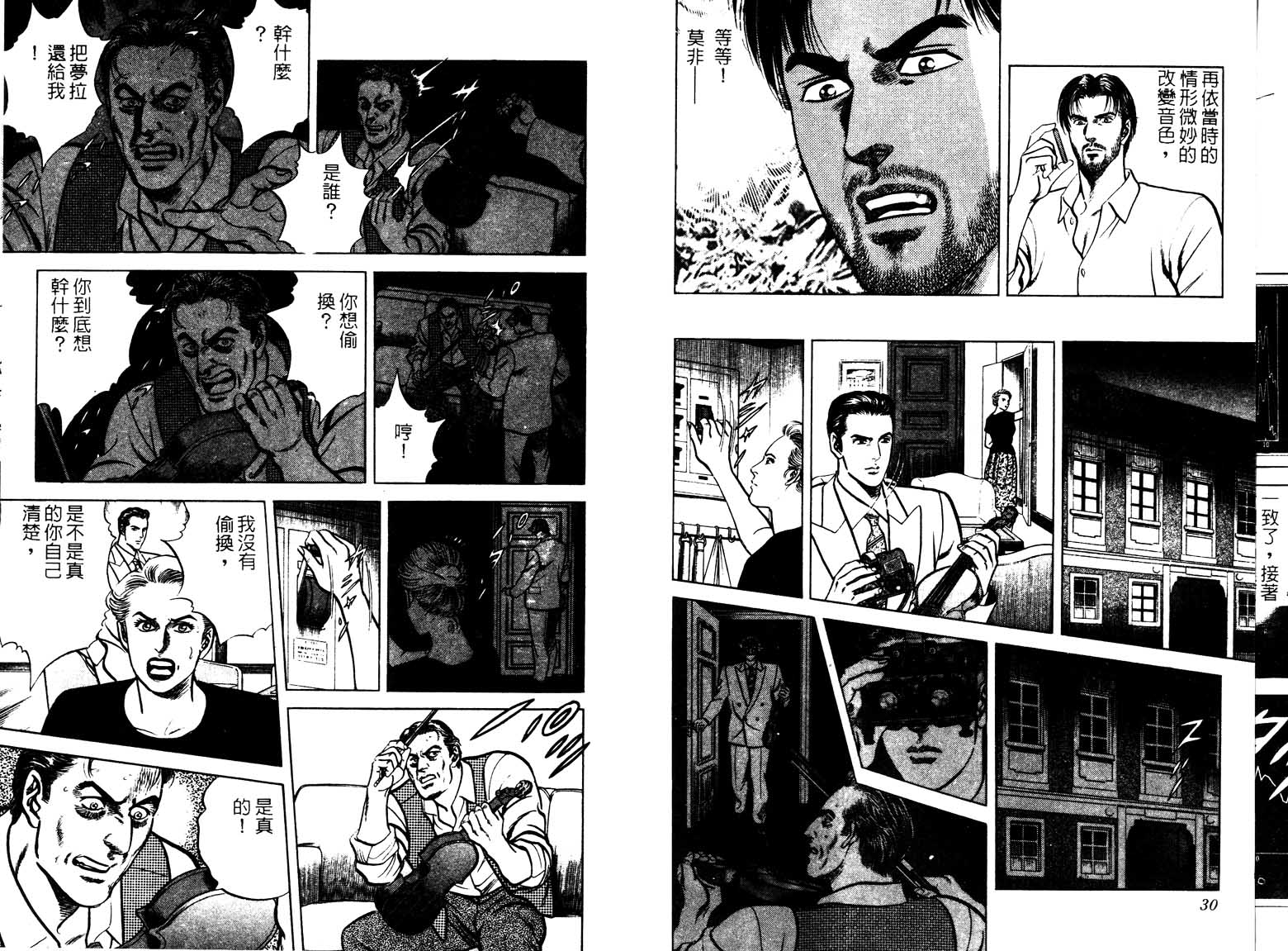 巧手天匠韩漫全集-VOL15无删减无遮挡章节图片 