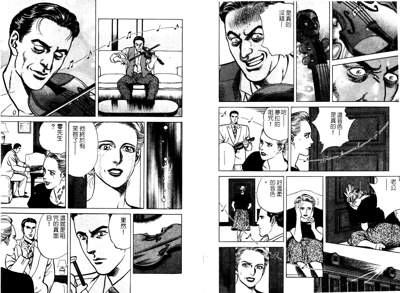 巧手天匠韩漫全集-VOL15无删减无遮挡章节图片 