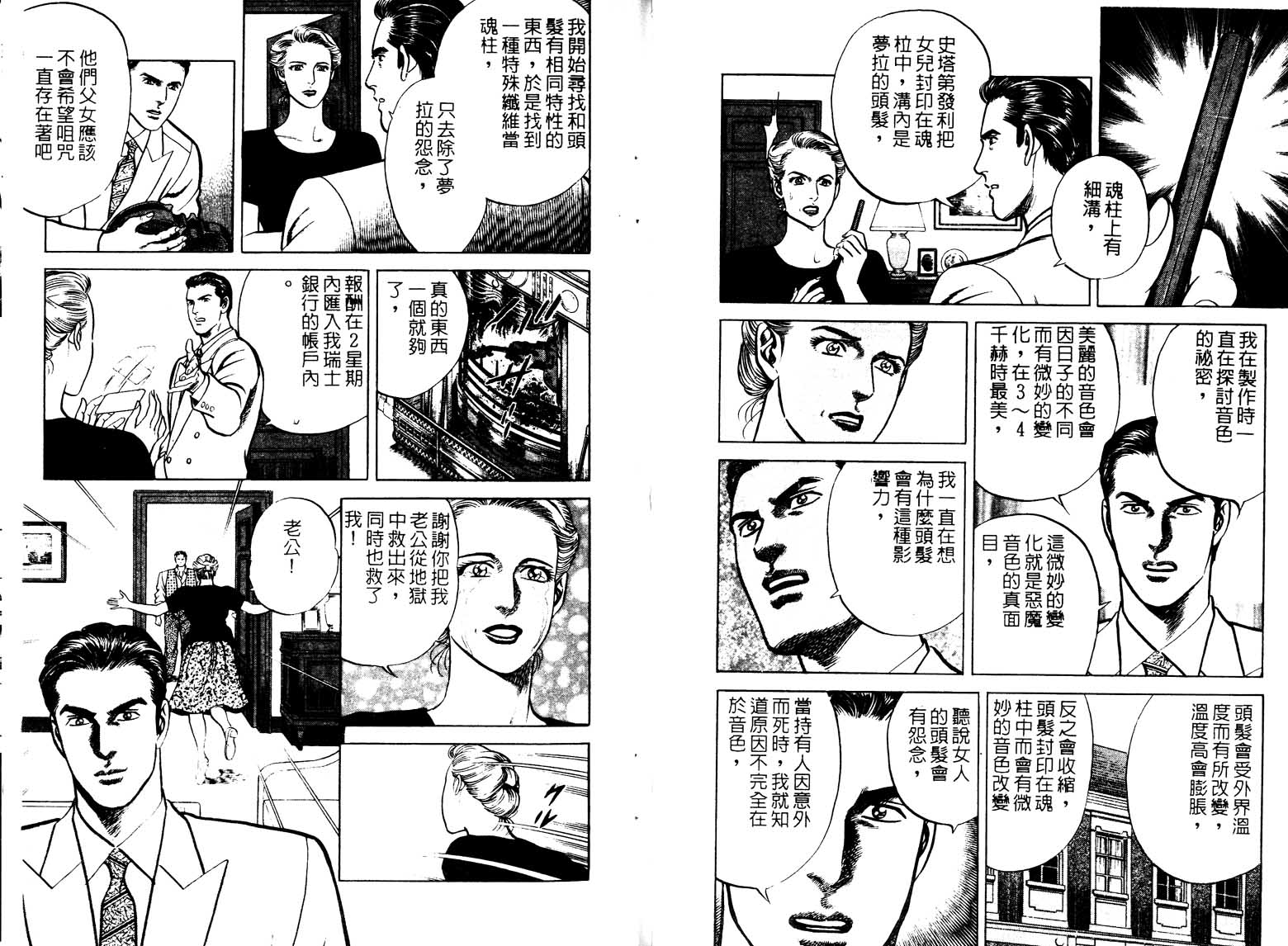 巧手天匠韩漫全集-VOL15无删减无遮挡章节图片 