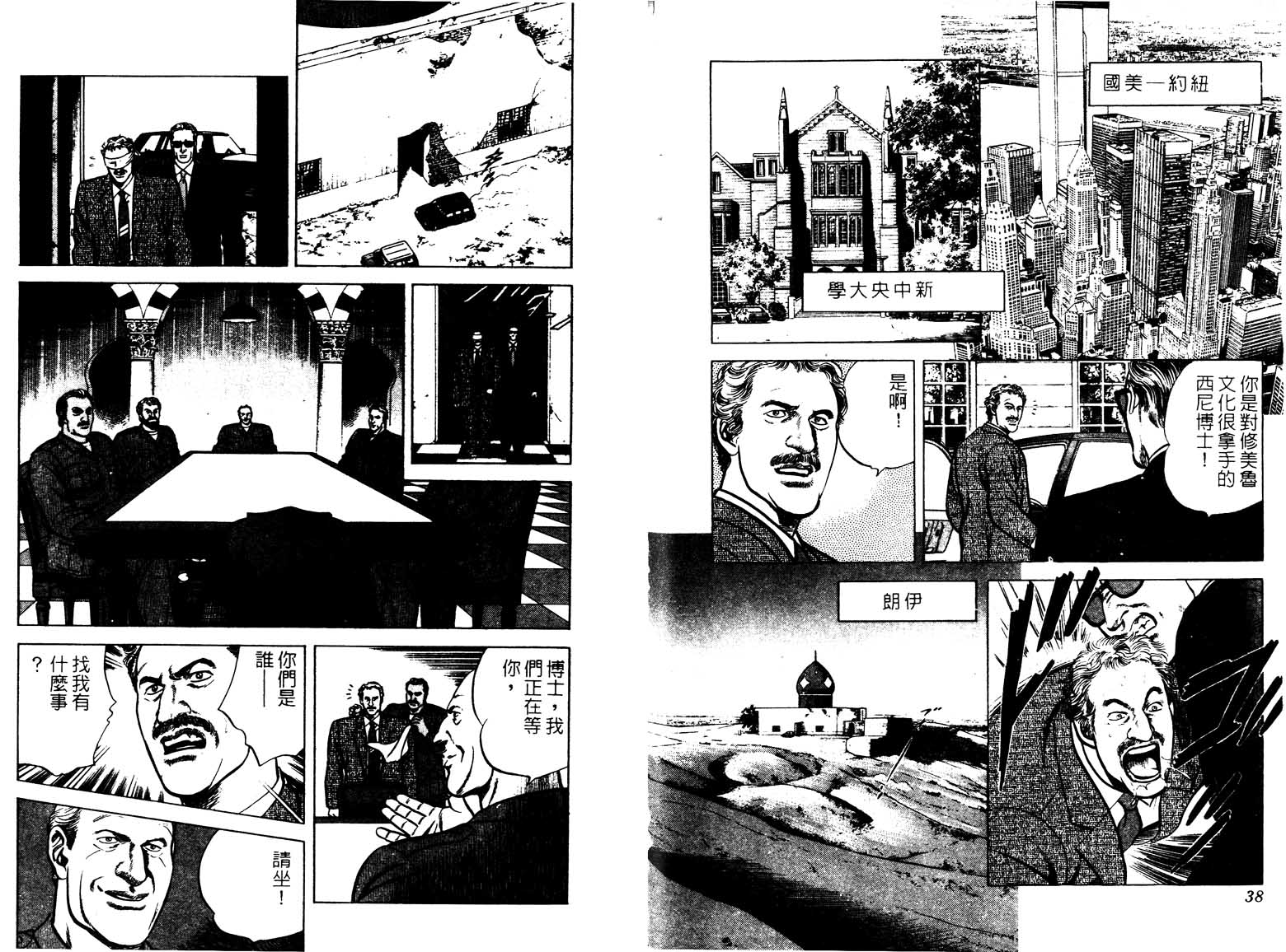 巧手天匠韩漫全集-VOL15无删减无遮挡章节图片 