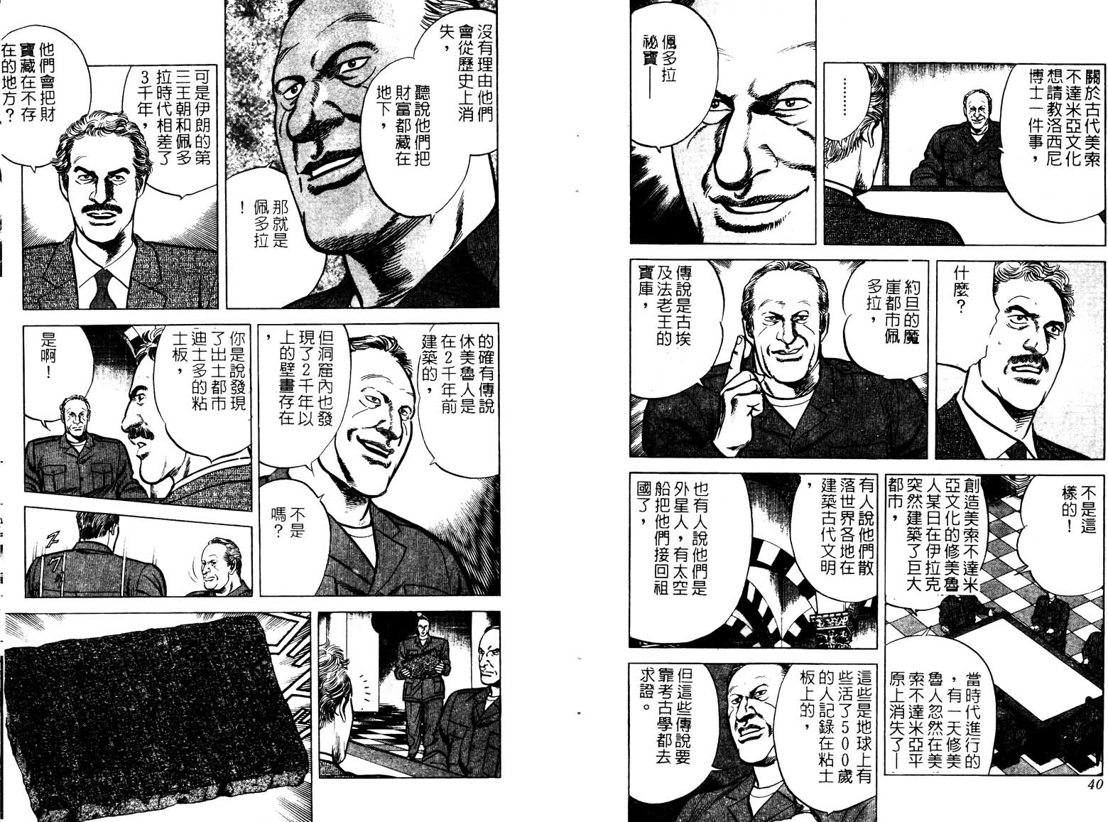 巧手天匠韩漫全集-VOL15无删减无遮挡章节图片 