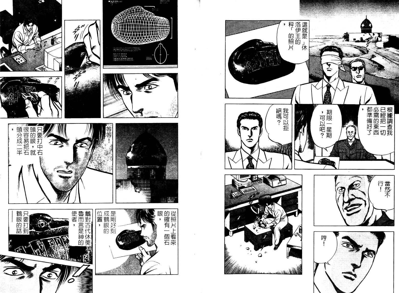 巧手天匠韩漫全集-VOL15无删减无遮挡章节图片 