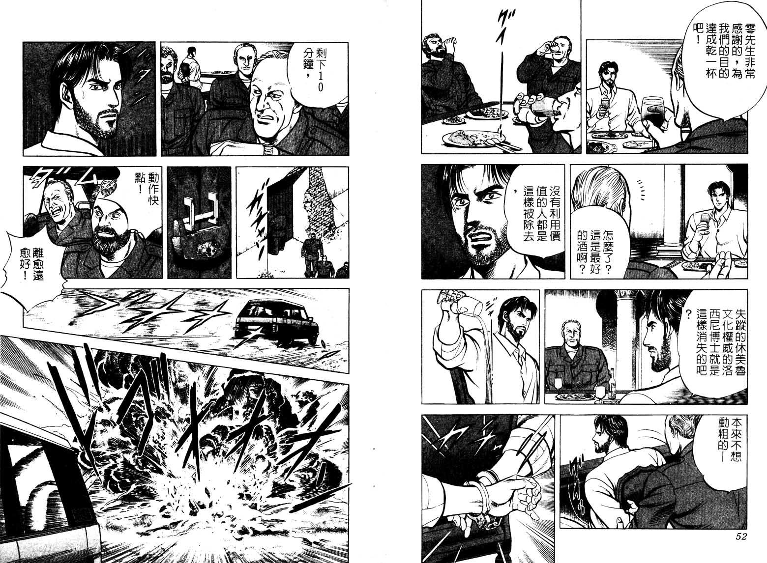 巧手天匠韩漫全集-VOL15无删减无遮挡章节图片 