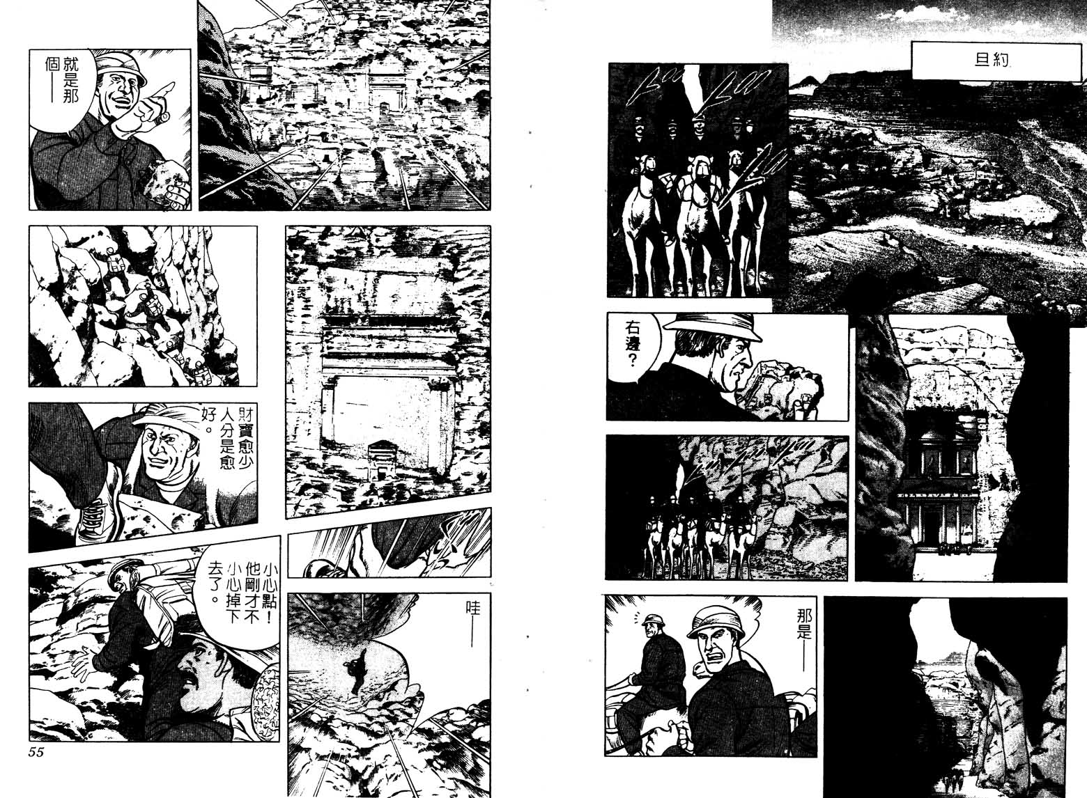 巧手天匠韩漫全集-VOL15无删减无遮挡章节图片 