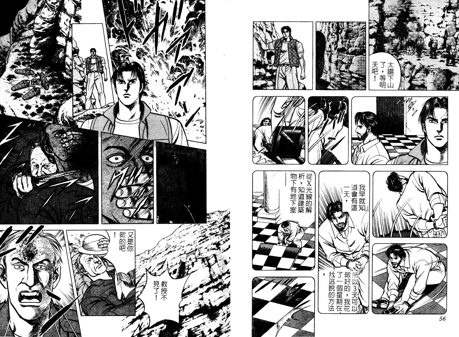 巧手天匠韩漫全集-VOL15无删减无遮挡章节图片 