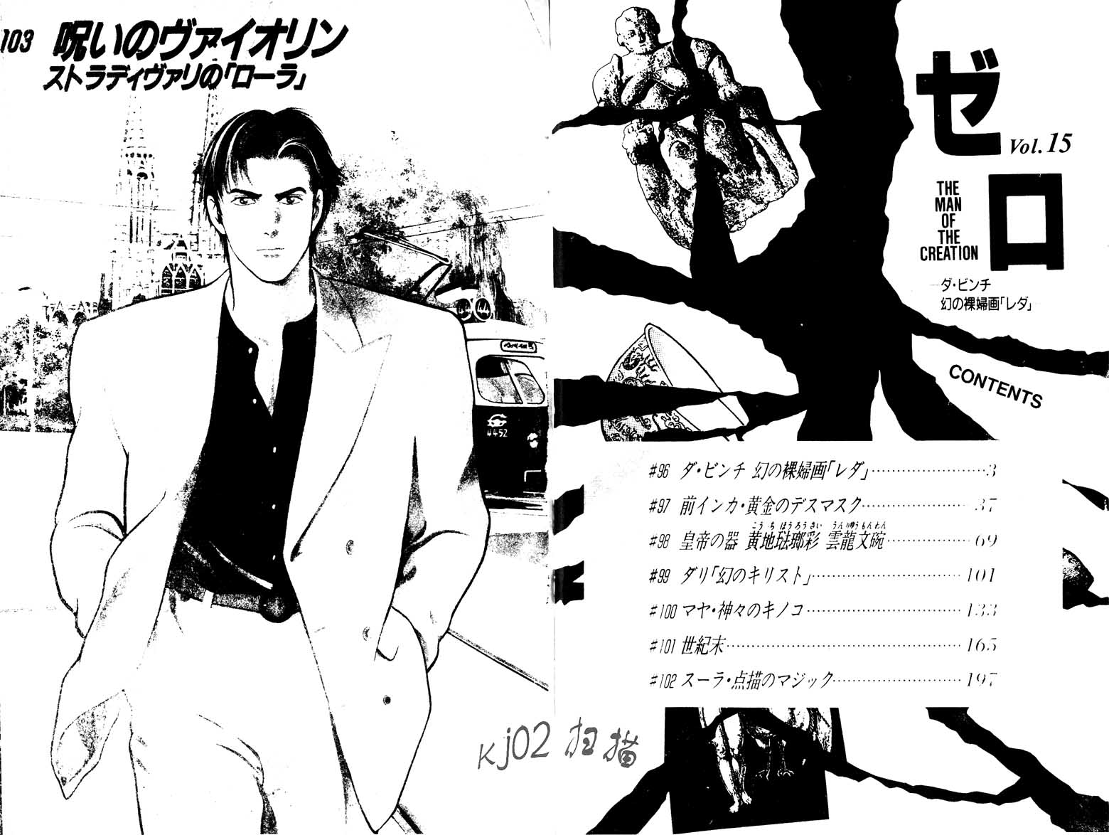 巧手天匠韩漫全集-VOL15无删减无遮挡章节图片 