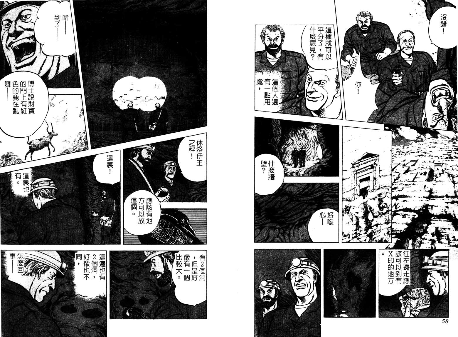 巧手天匠韩漫全集-VOL15无删减无遮挡章节图片 