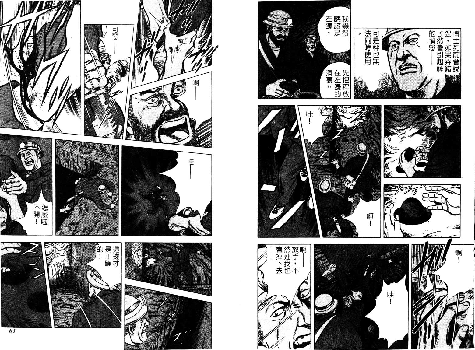 巧手天匠韩漫全集-VOL15无删减无遮挡章节图片 
