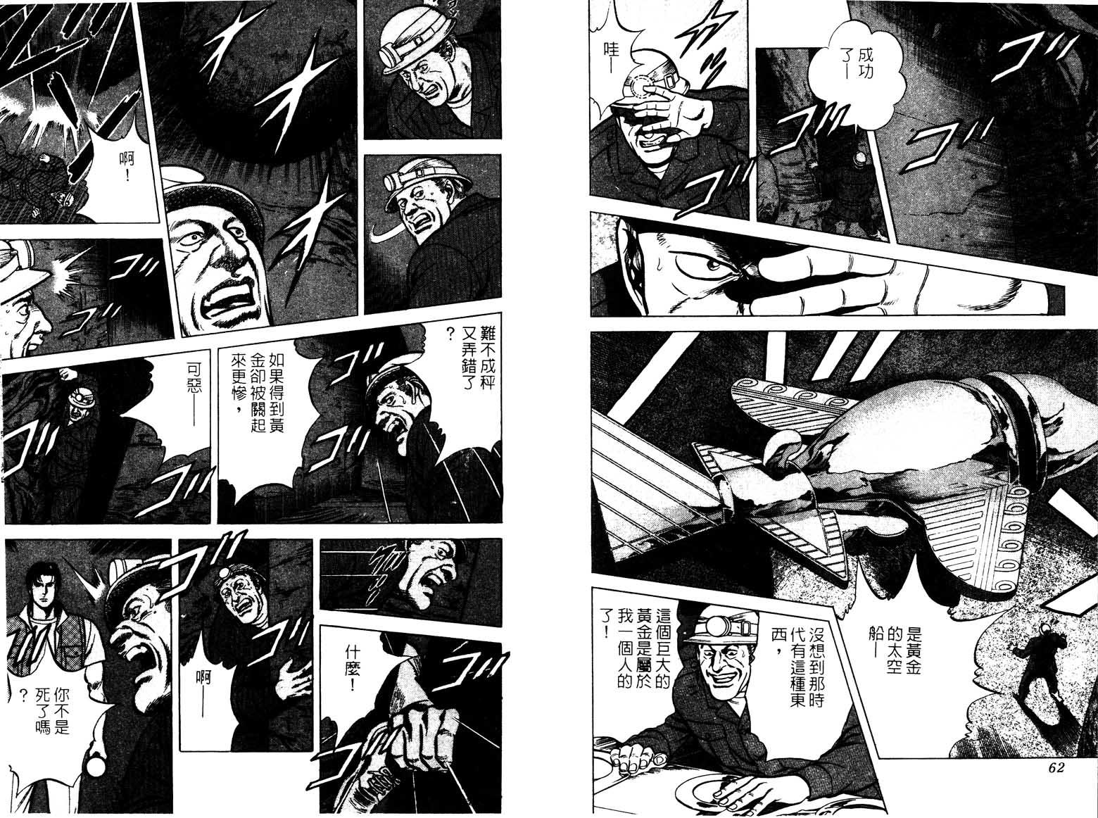 巧手天匠韩漫全集-VOL15无删减无遮挡章节图片 