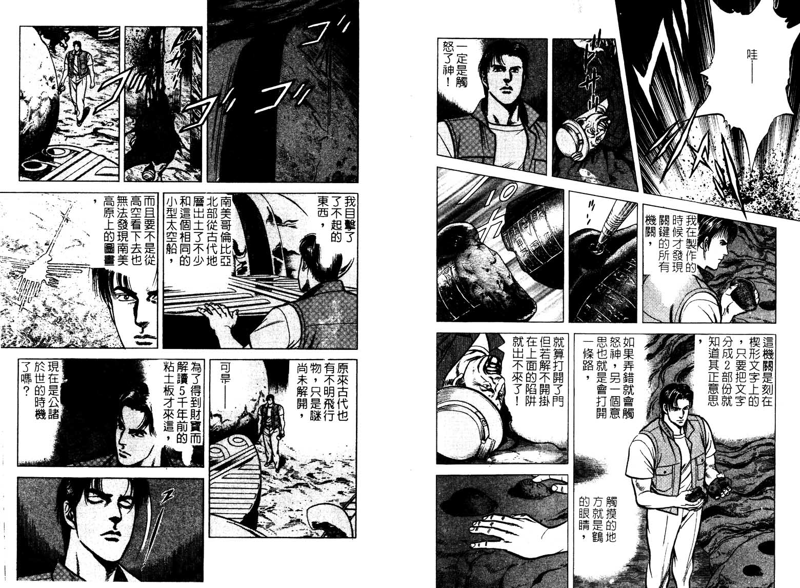 巧手天匠韩漫全集-VOL15无删减无遮挡章节图片 