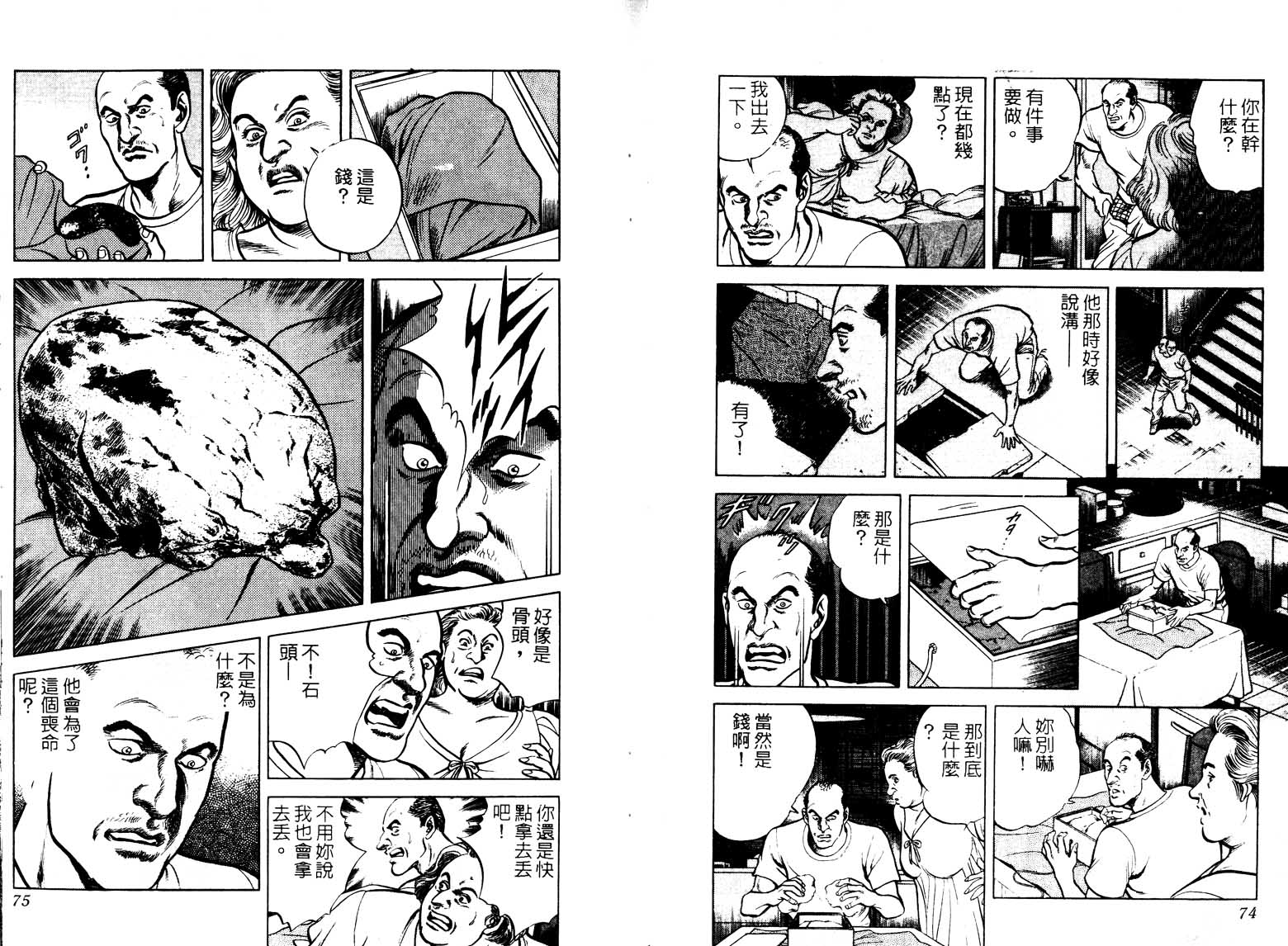 巧手天匠韩漫全集-VOL15无删减无遮挡章节图片 