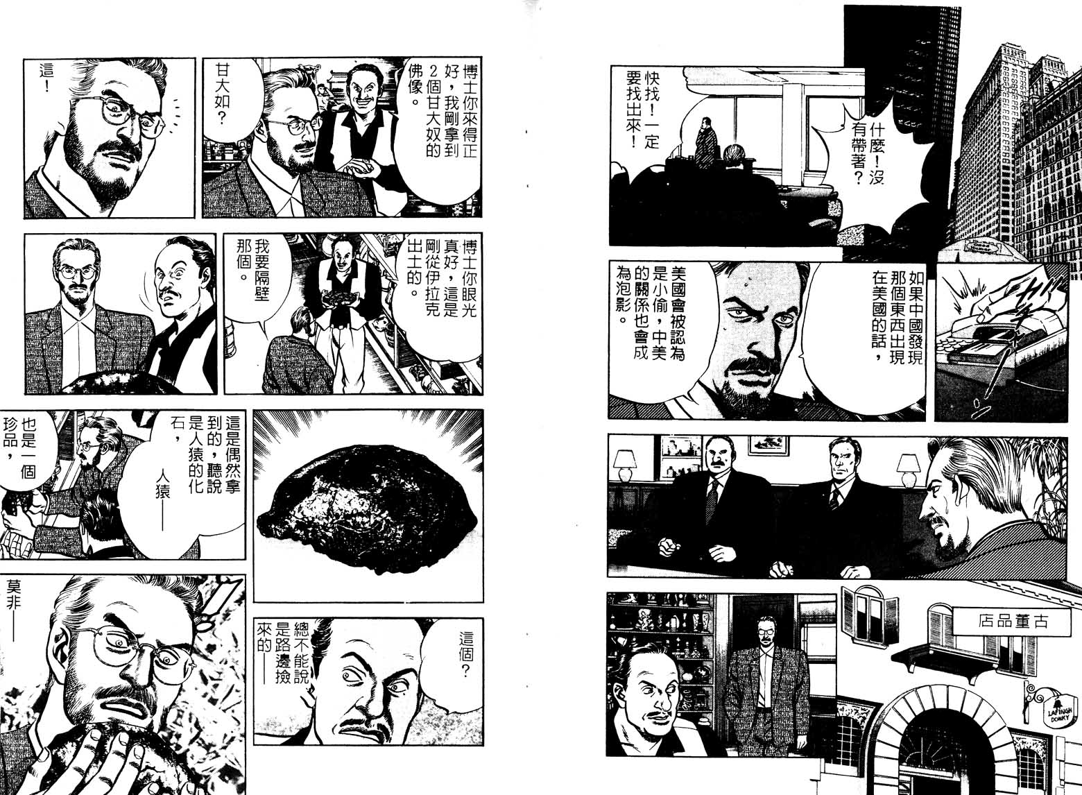 巧手天匠韩漫全集-VOL15无删减无遮挡章节图片 