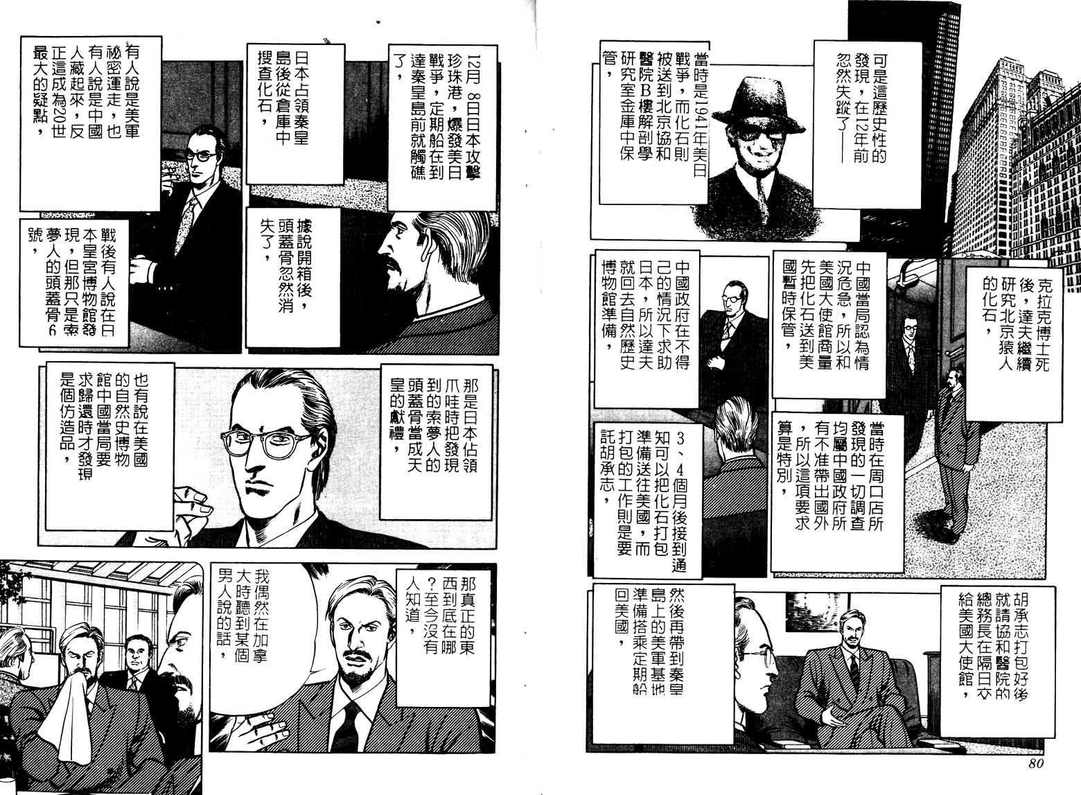 巧手天匠韩漫全集-VOL15无删减无遮挡章节图片 