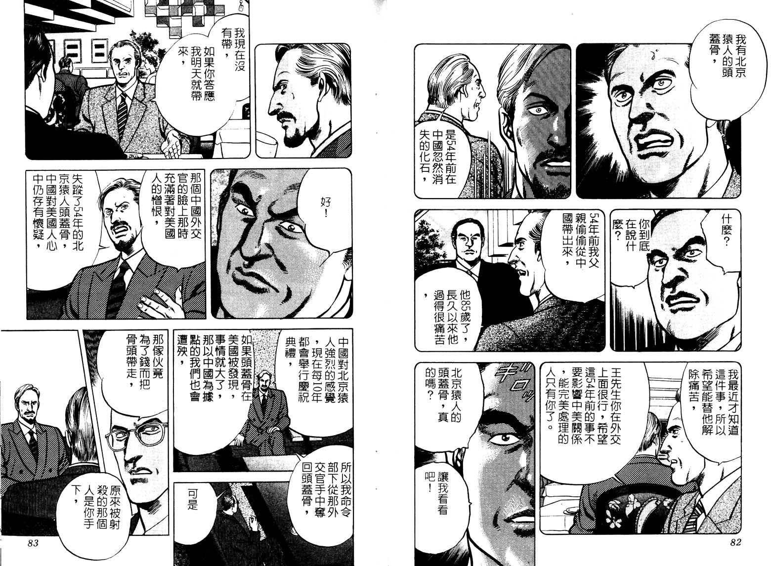 巧手天匠韩漫全集-VOL15无删减无遮挡章节图片 