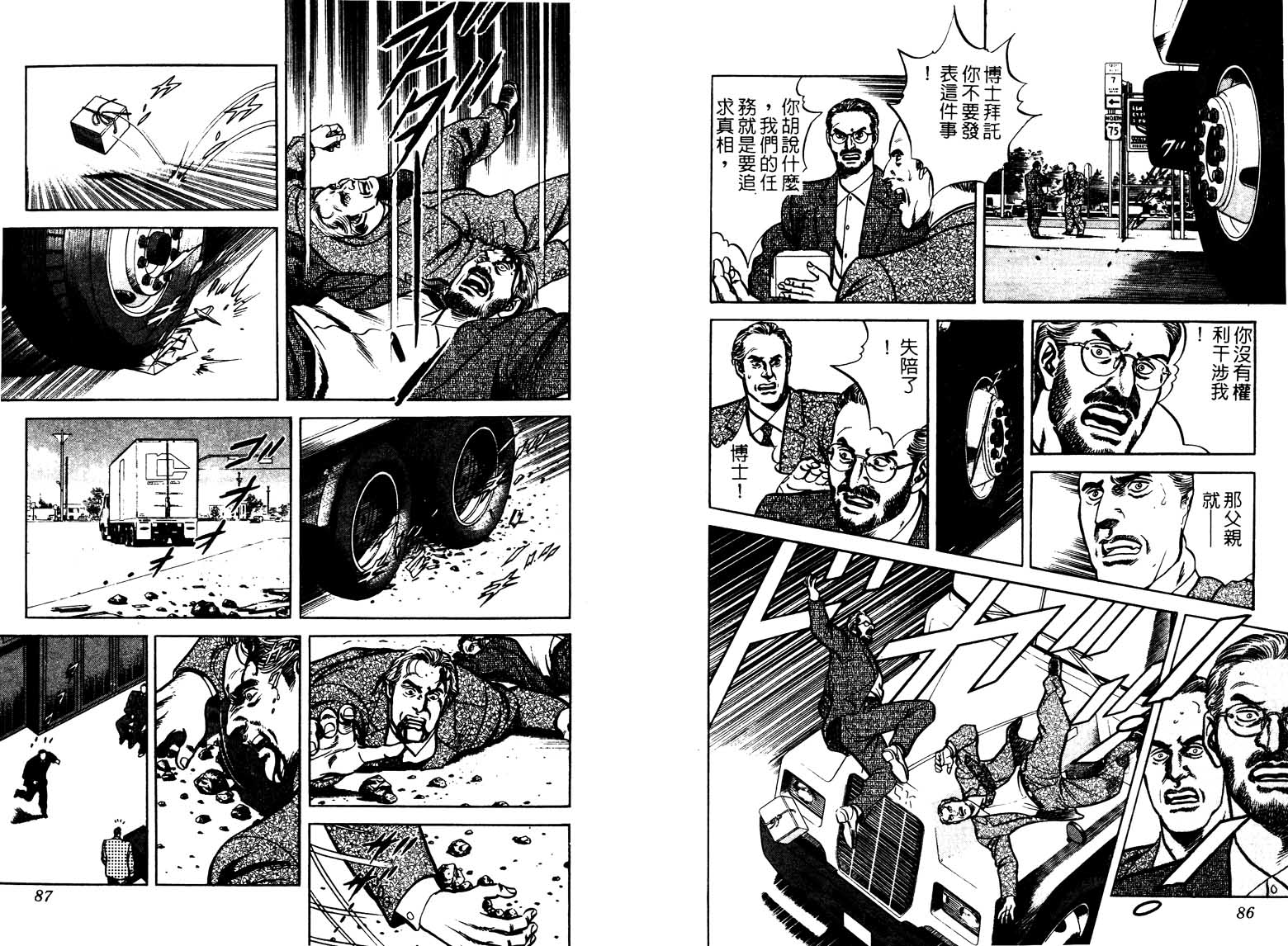 巧手天匠韩漫全集-VOL15无删减无遮挡章节图片 