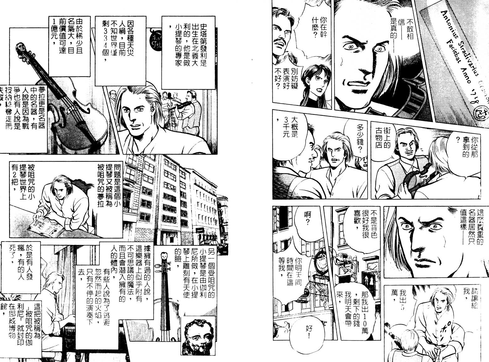 巧手天匠韩漫全集-VOL15无删减无遮挡章节图片 