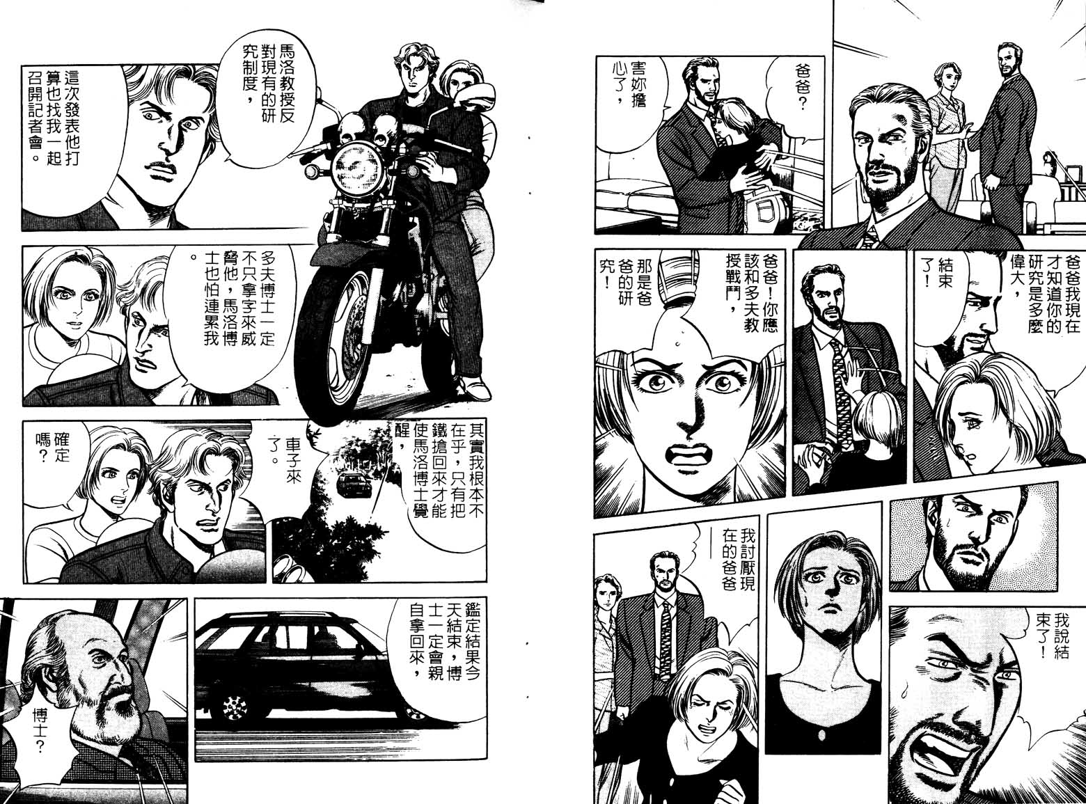 巧手天匠韩漫全集-VOL15无删减无遮挡章节图片 