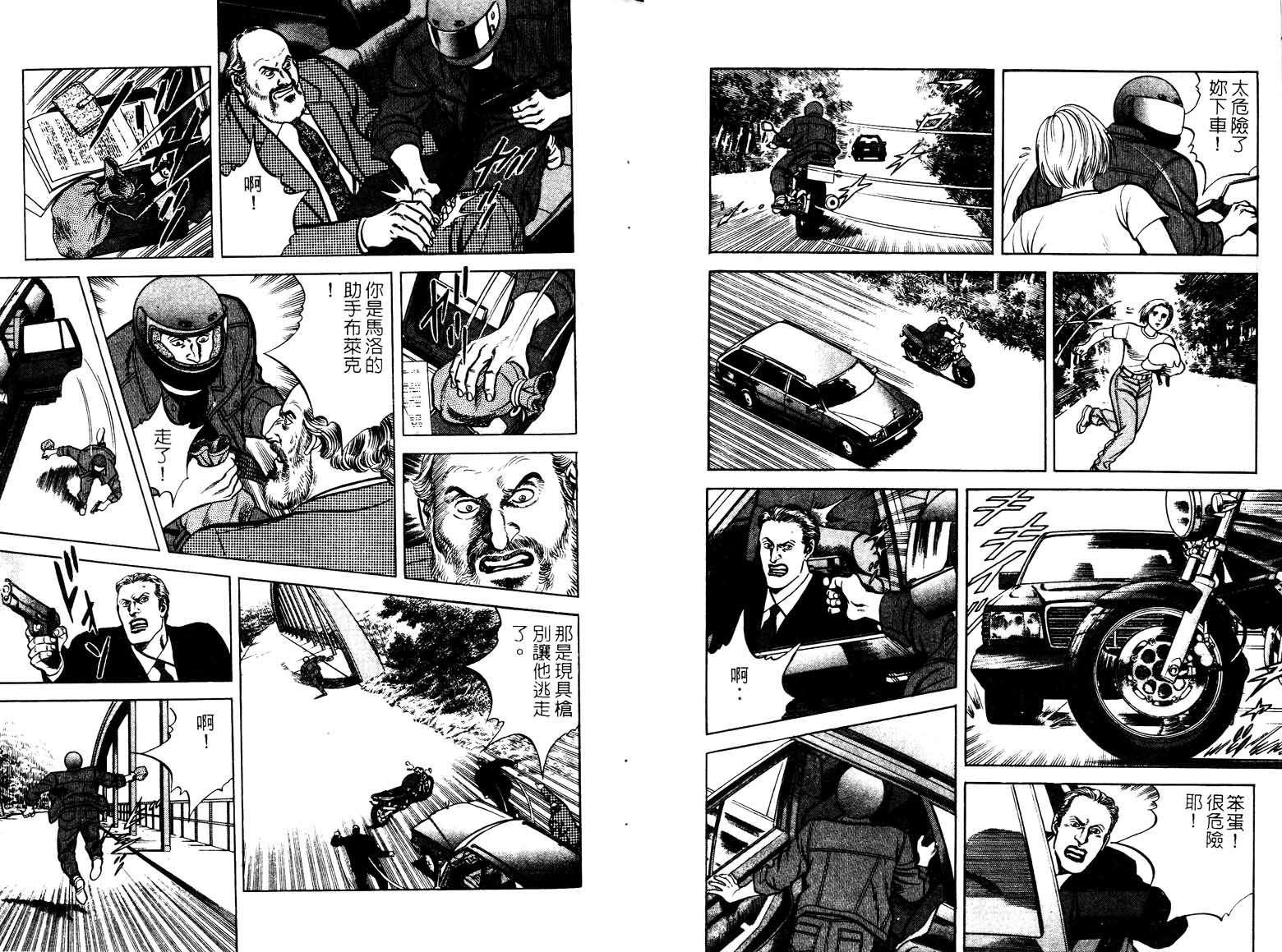 巧手天匠韩漫全集-VOL15无删减无遮挡章节图片 