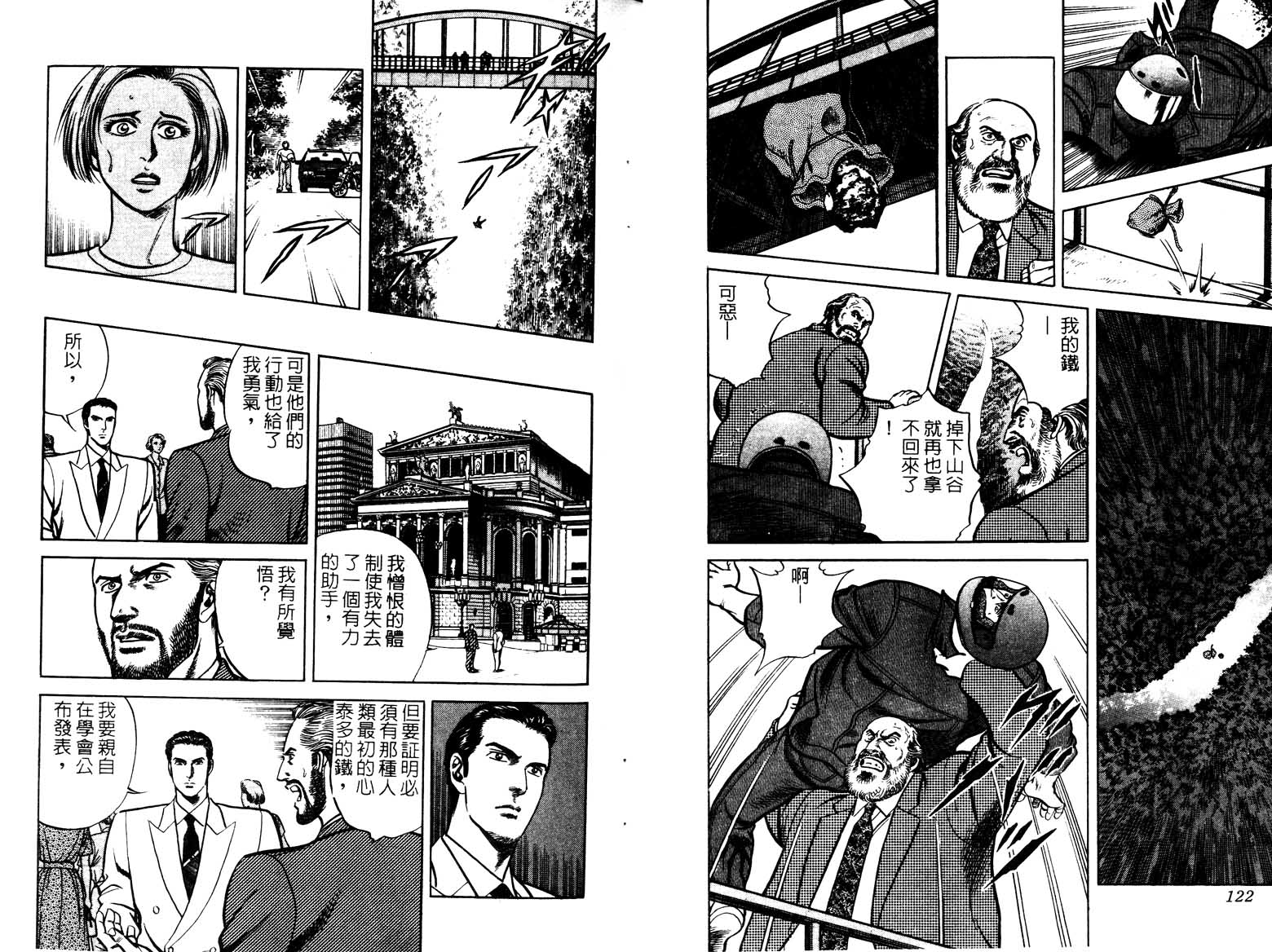 巧手天匠韩漫全集-VOL15无删减无遮挡章节图片 