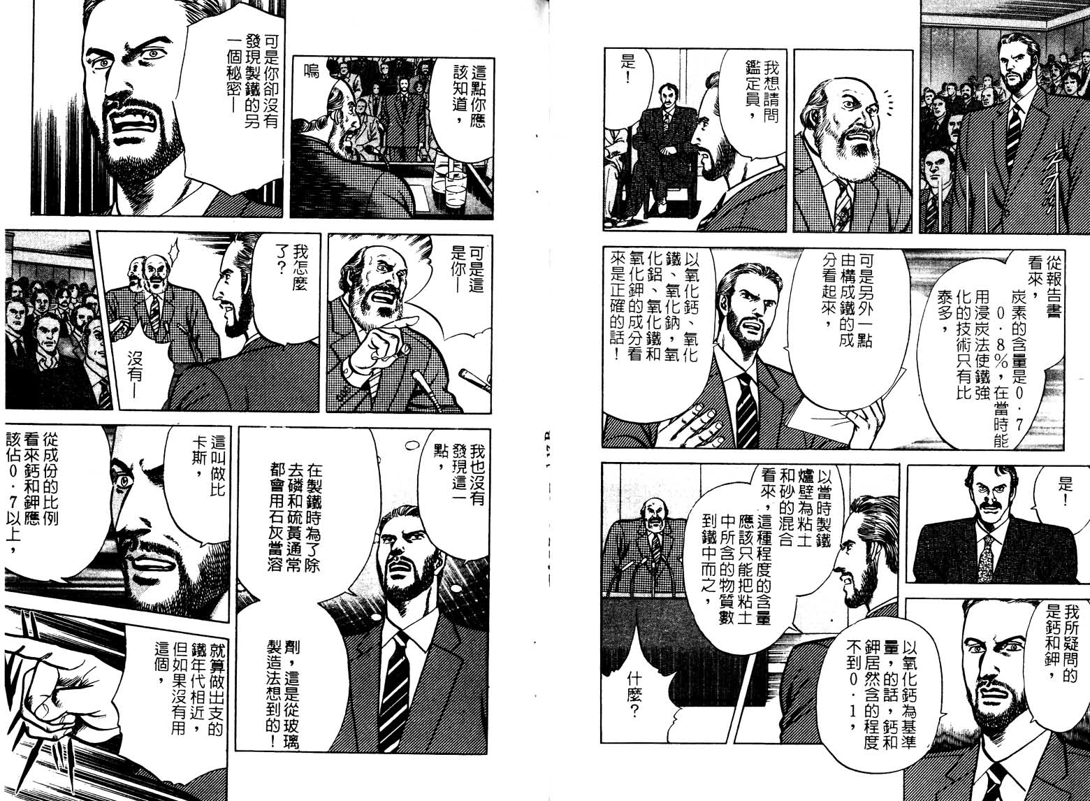 巧手天匠韩漫全集-VOL15无删减无遮挡章节图片 