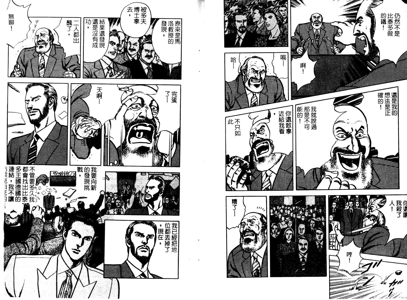 巧手天匠韩漫全集-VOL15无删减无遮挡章节图片 