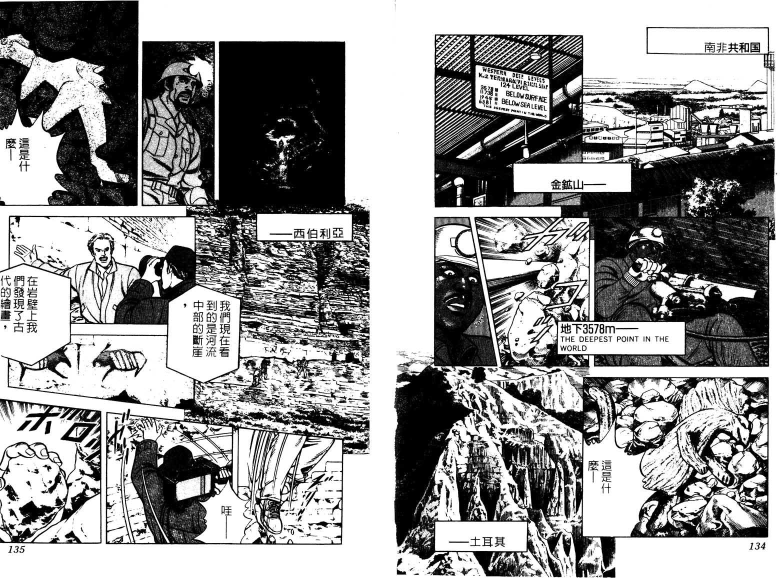 巧手天匠韩漫全集-VOL15无删减无遮挡章节图片 