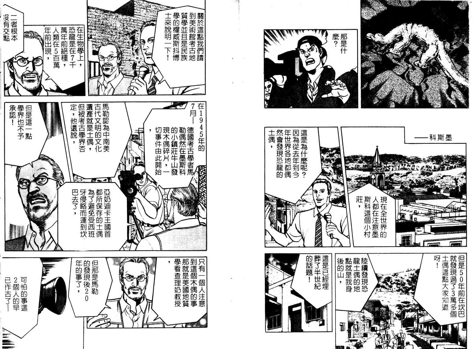 巧手天匠韩漫全集-VOL15无删减无遮挡章节图片 