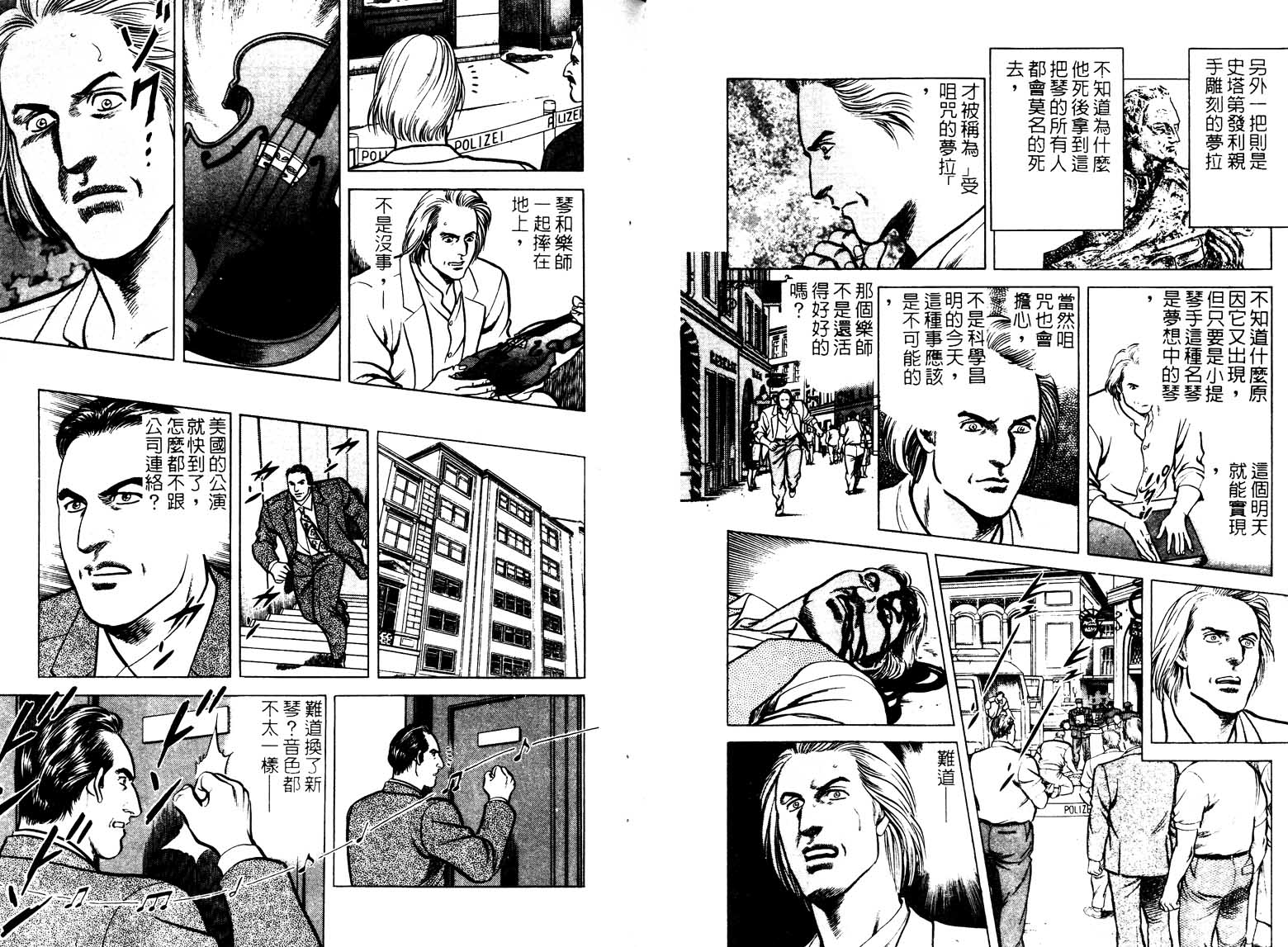 巧手天匠韩漫全集-VOL15无删减无遮挡章节图片 
