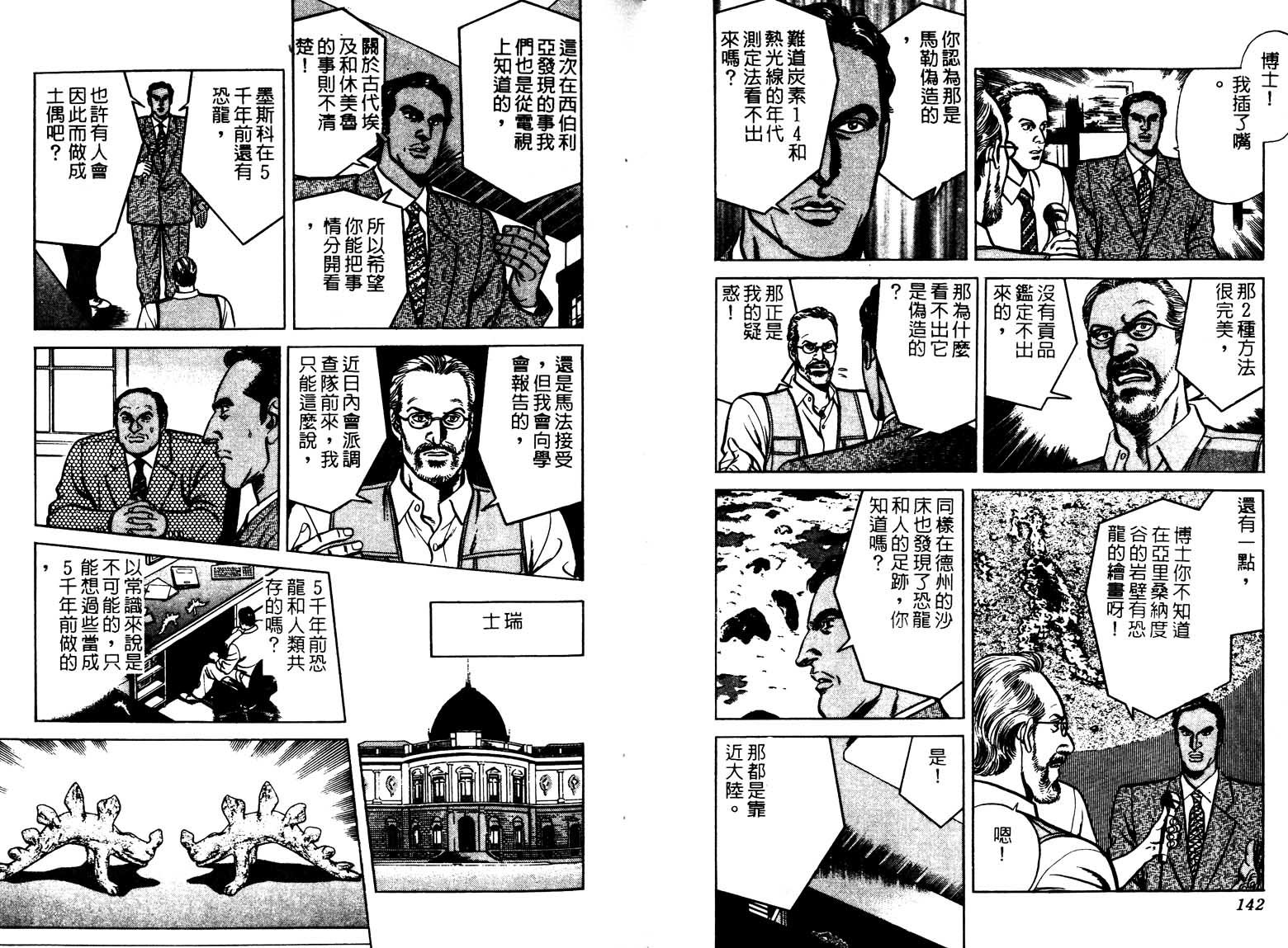 巧手天匠韩漫全集-VOL15无删减无遮挡章节图片 