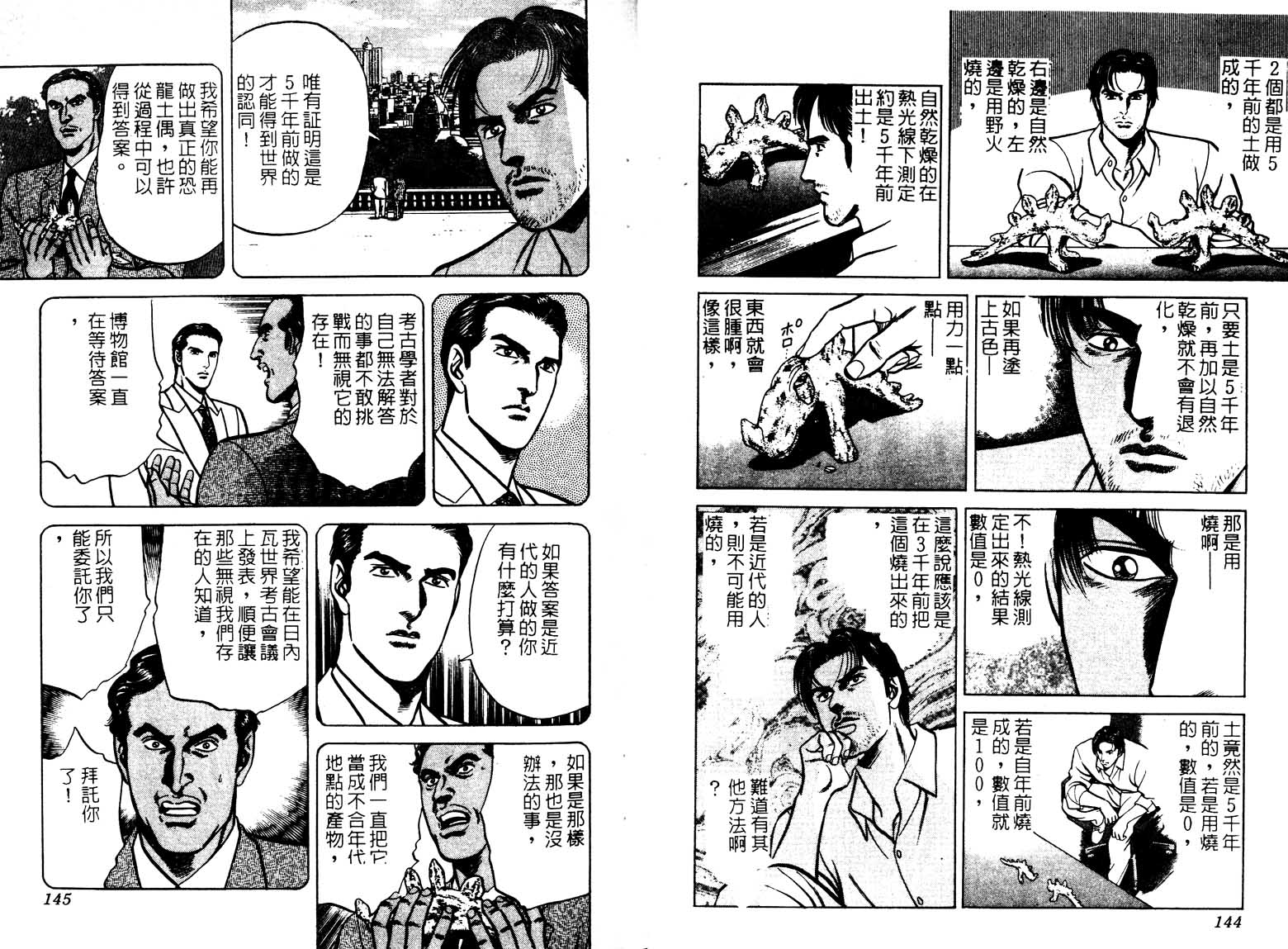 巧手天匠韩漫全集-VOL15无删减无遮挡章节图片 