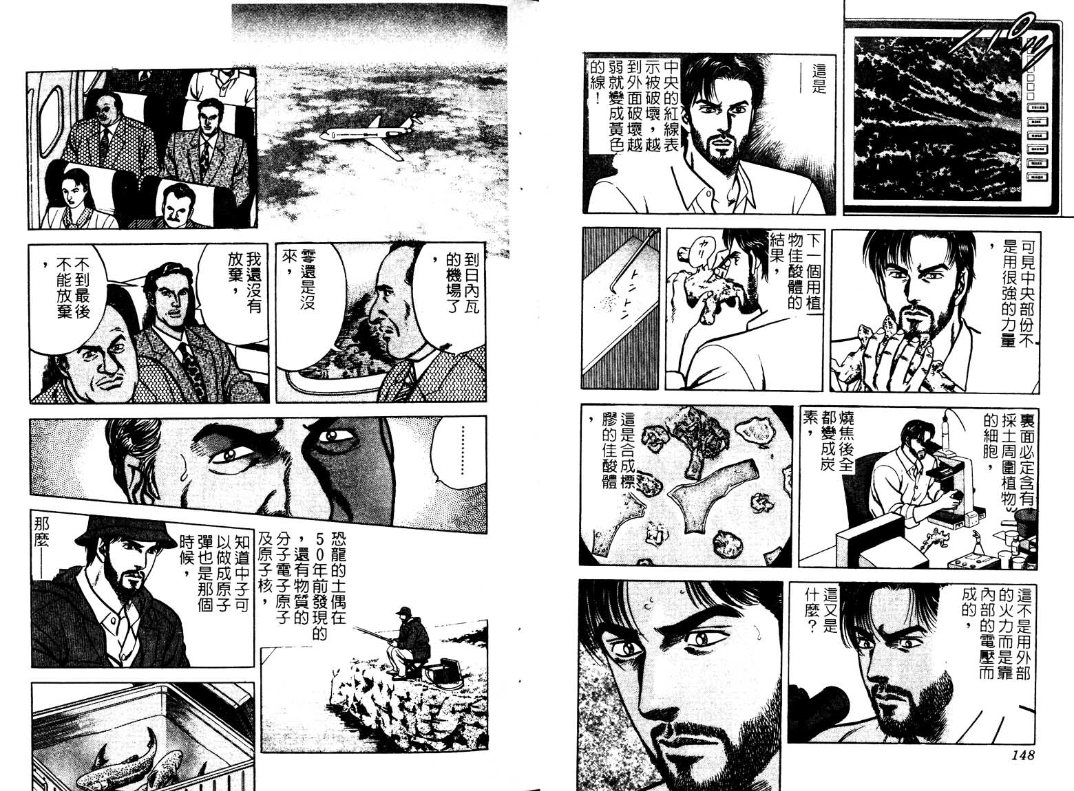 巧手天匠韩漫全集-VOL15无删减无遮挡章节图片 