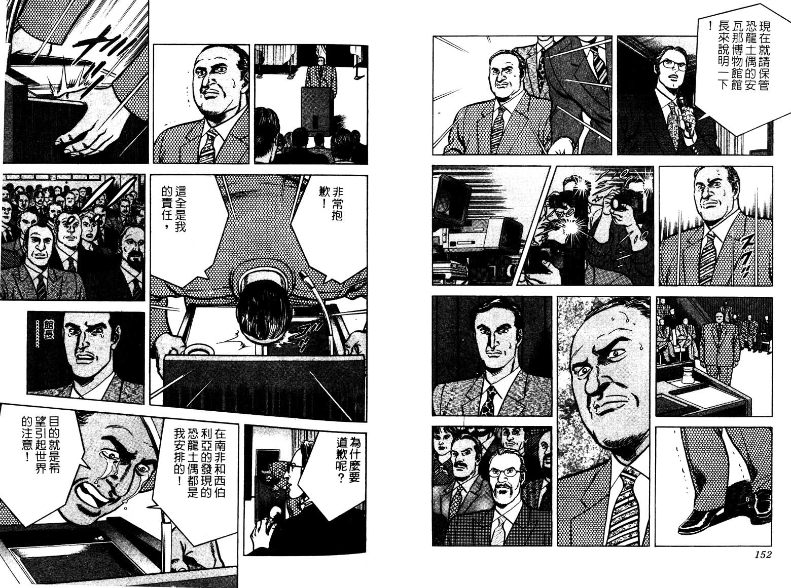 巧手天匠韩漫全集-VOL15无删减无遮挡章节图片 