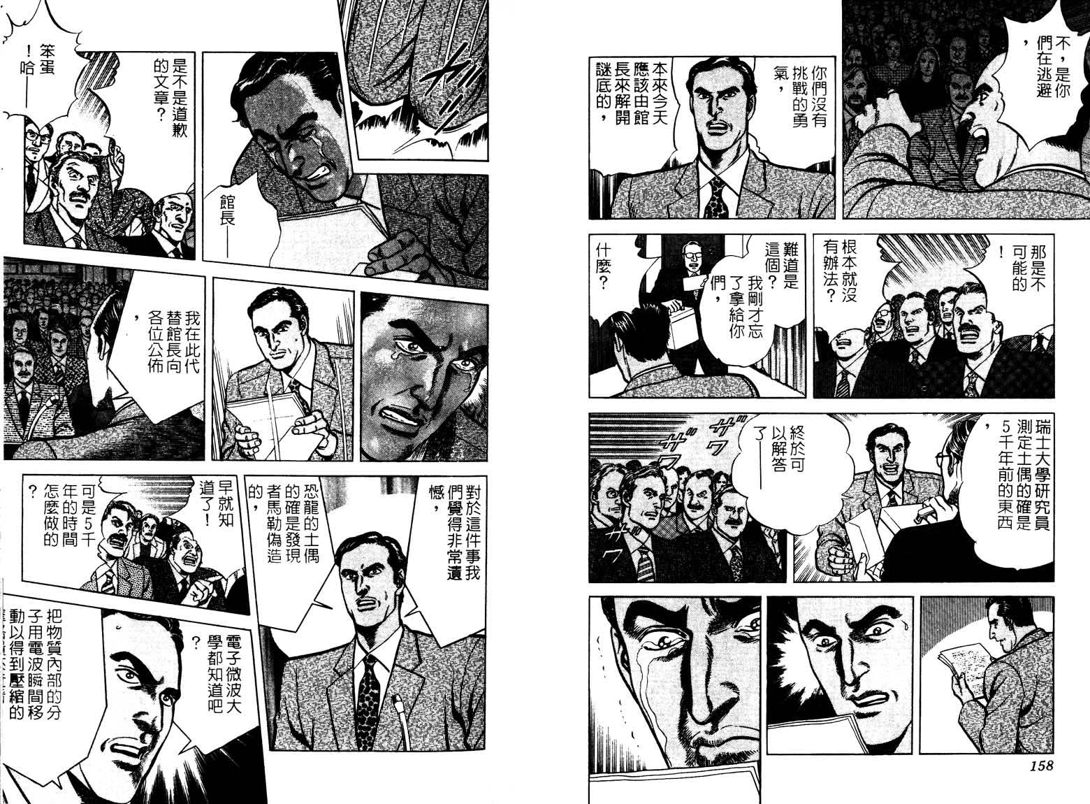 巧手天匠韩漫全集-VOL15无删减无遮挡章节图片 
