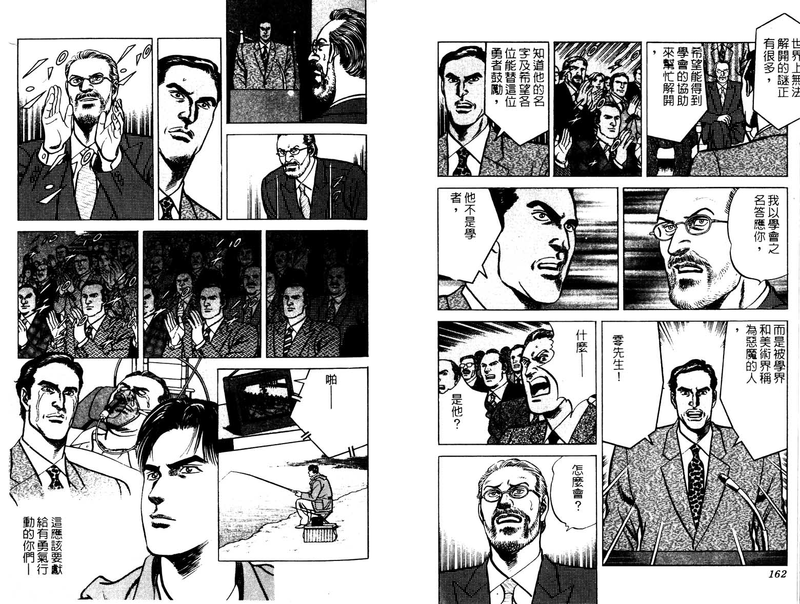 巧手天匠韩漫全集-VOL15无删减无遮挡章节图片 