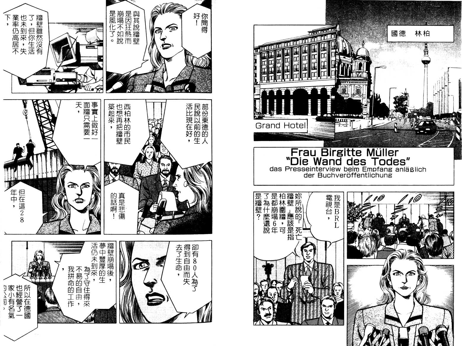 巧手天匠韩漫全集-VOL15无删减无遮挡章节图片 