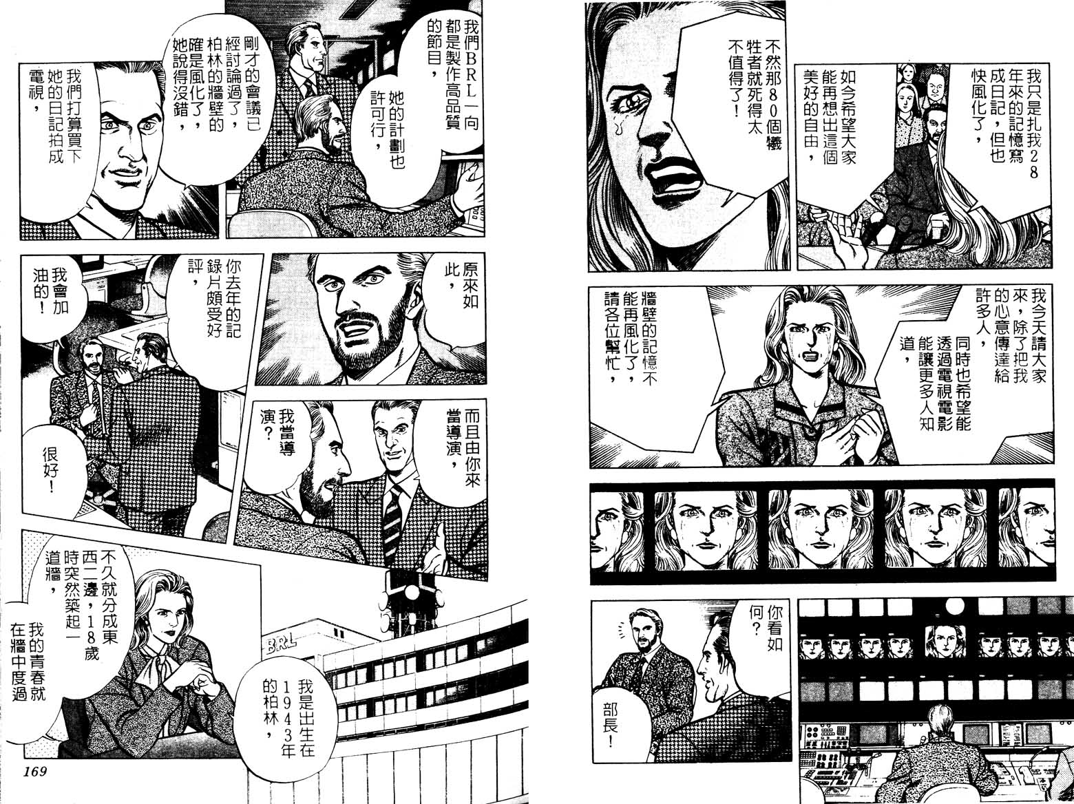 巧手天匠韩漫全集-VOL15无删减无遮挡章节图片 