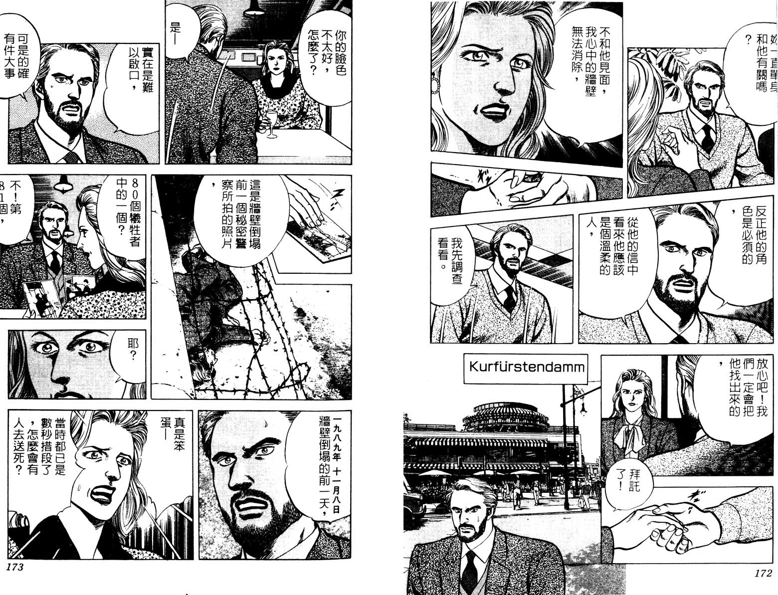 巧手天匠韩漫全集-VOL15无删减无遮挡章节图片 